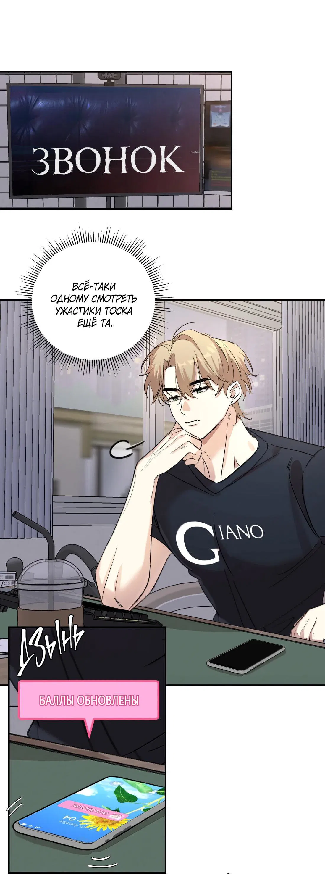 Манга Тигр нюхает розу - Глава 11 Страница 34