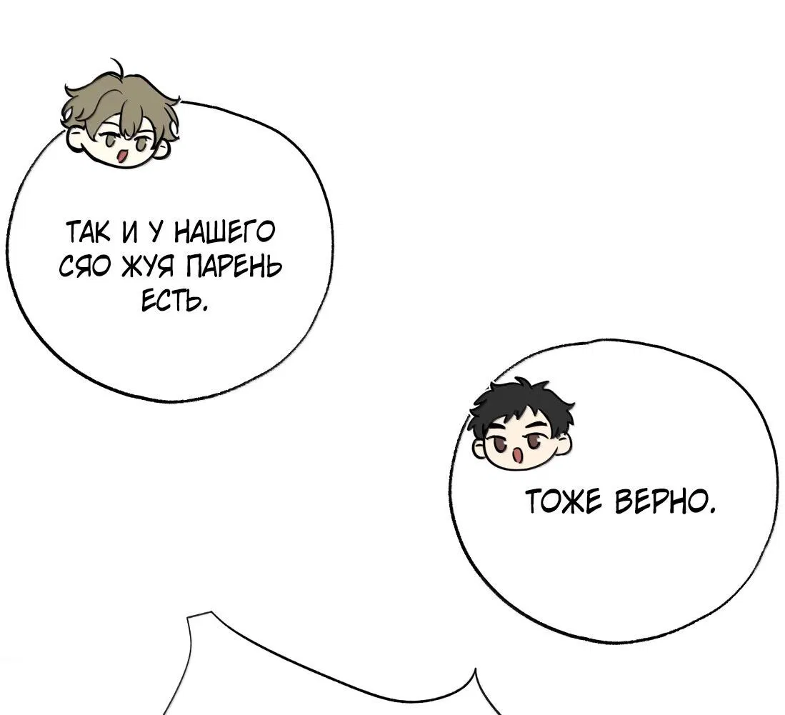 Манга Тигр нюхает розу - Глава 11 Страница 13