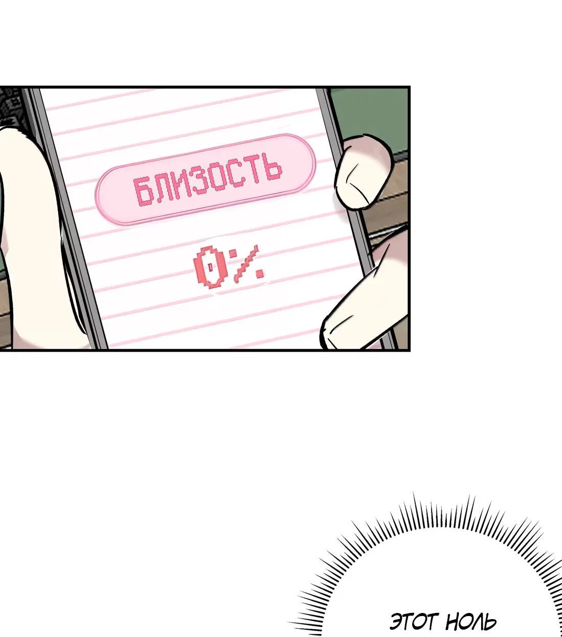 Манга Тигр нюхает розу - Глава 11 Страница 37