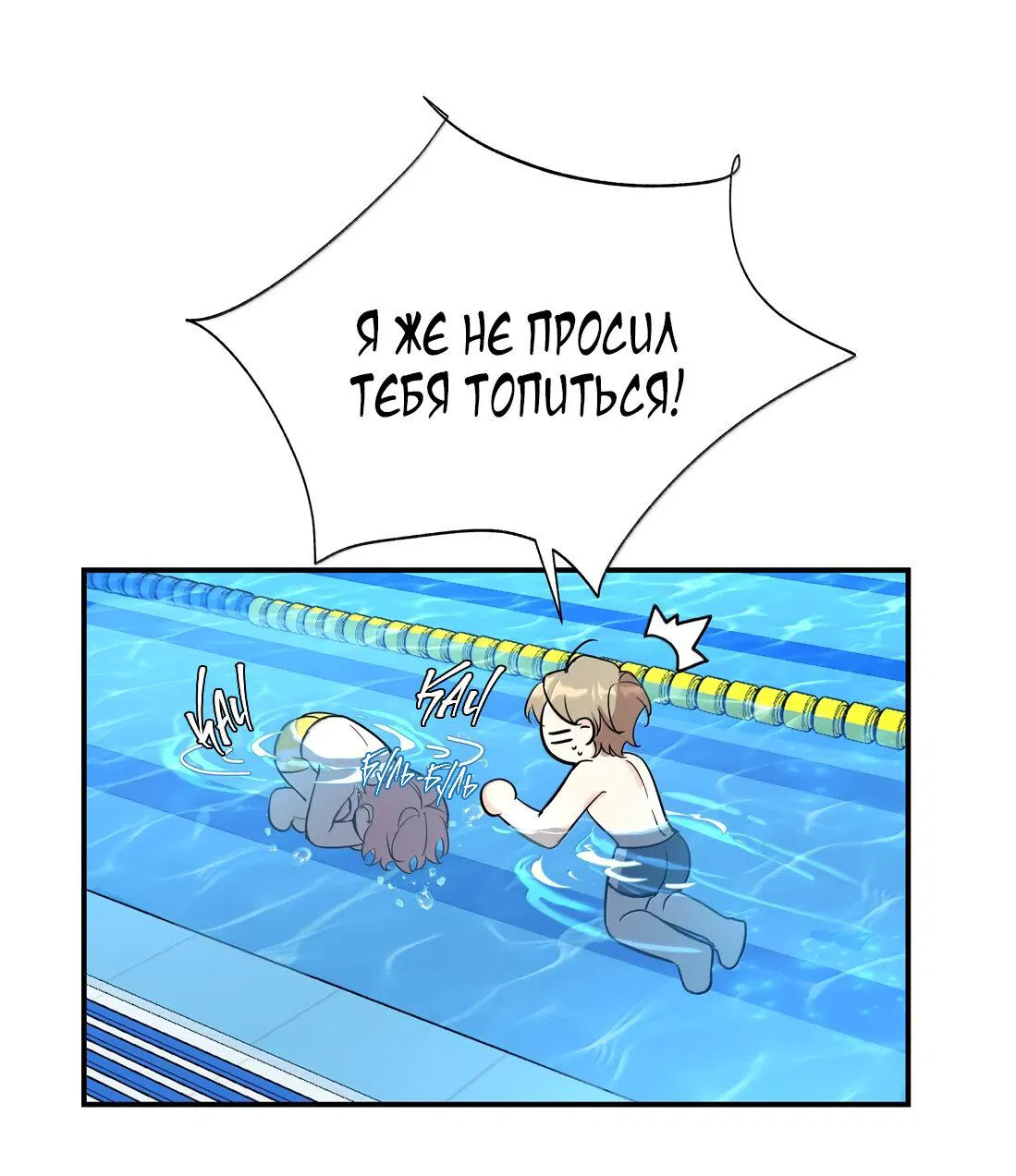 Манга Тигр нюхает розу - Глава 12 Страница 10