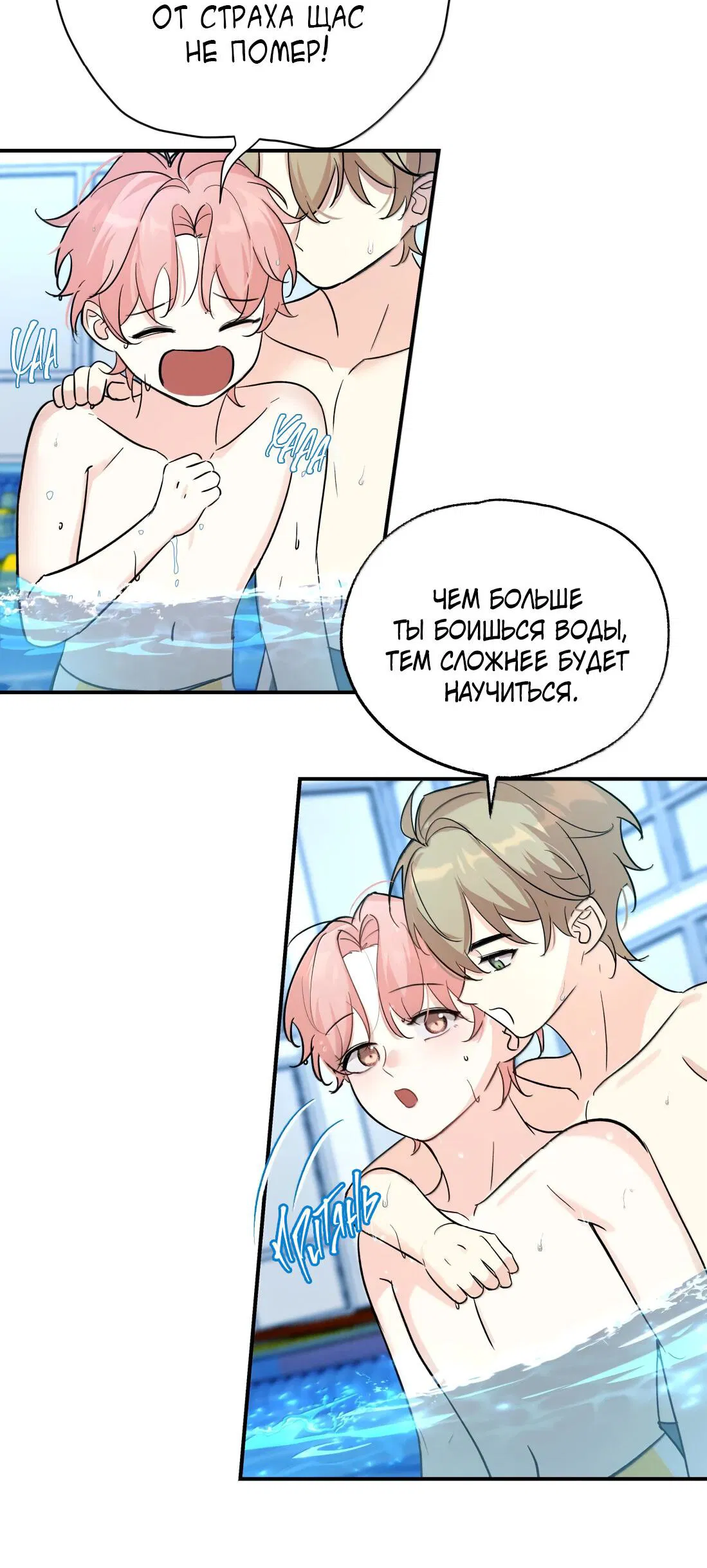 Манга Тигр нюхает розу - Глава 12 Страница 12