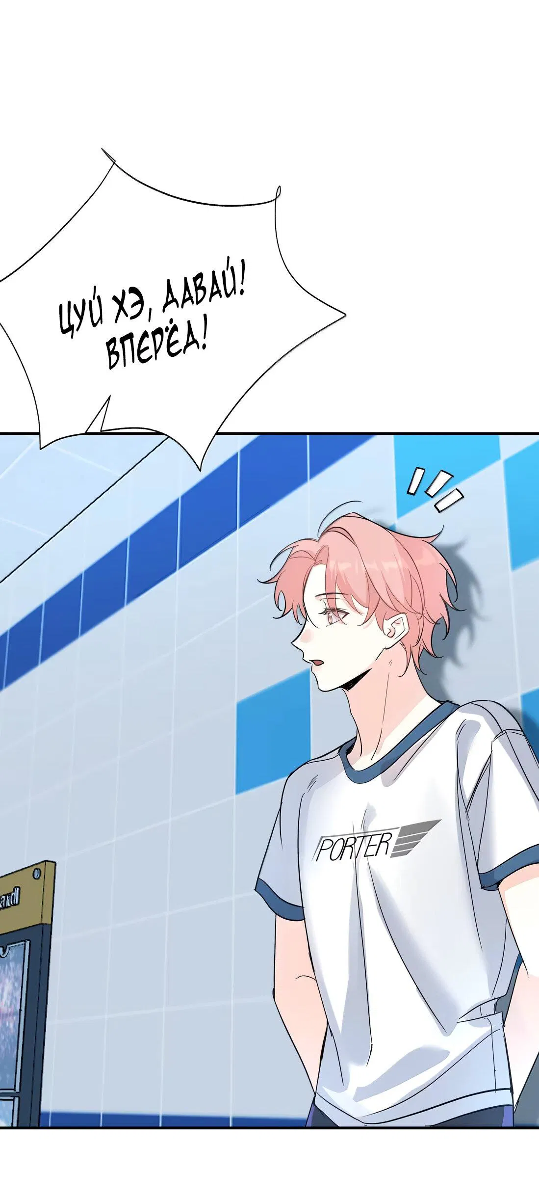 Манга Тигр нюхает розу - Глава 12 Страница 17