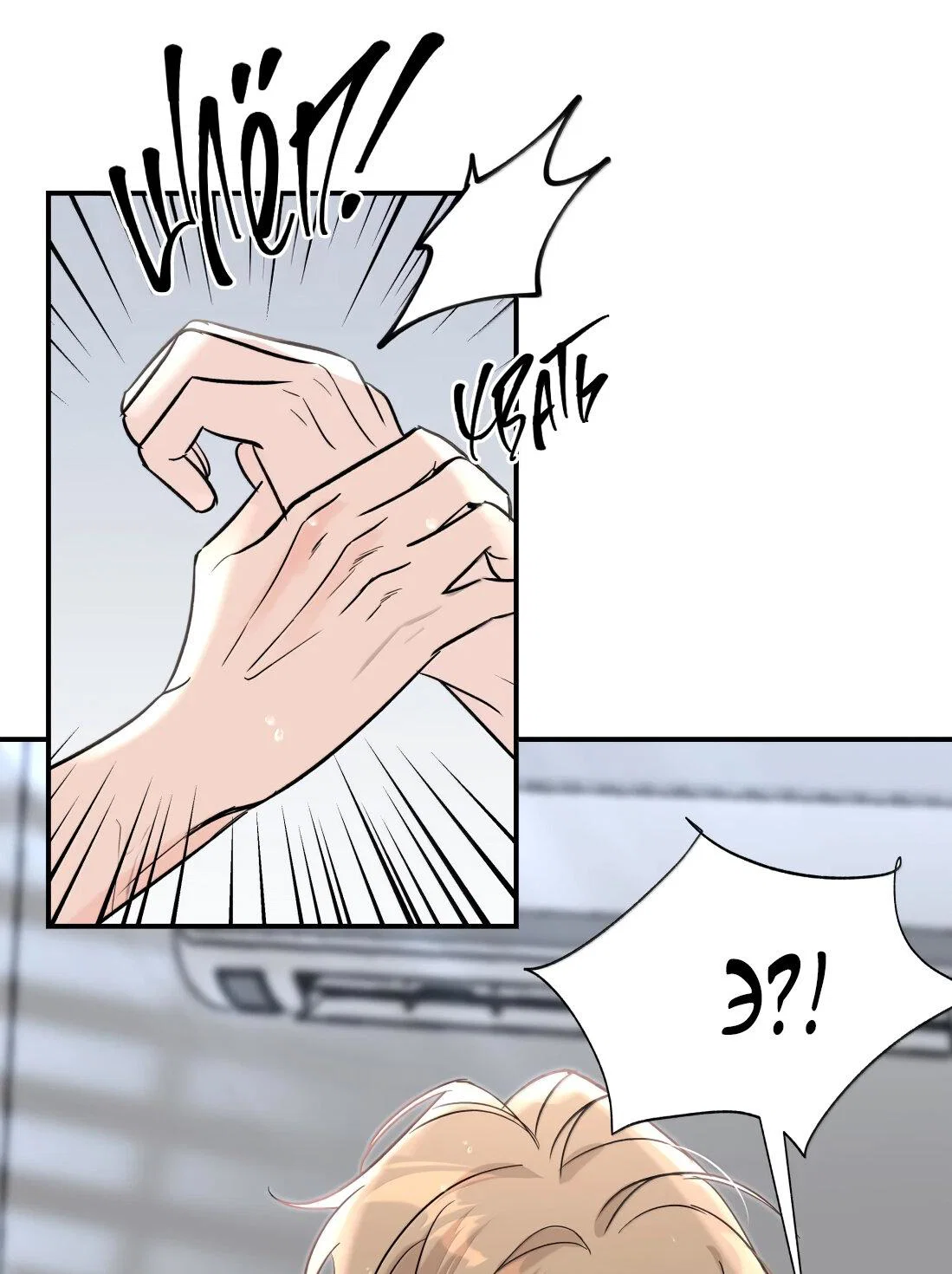 Манга Тигр нюхает розу - Глава 12 Страница 37