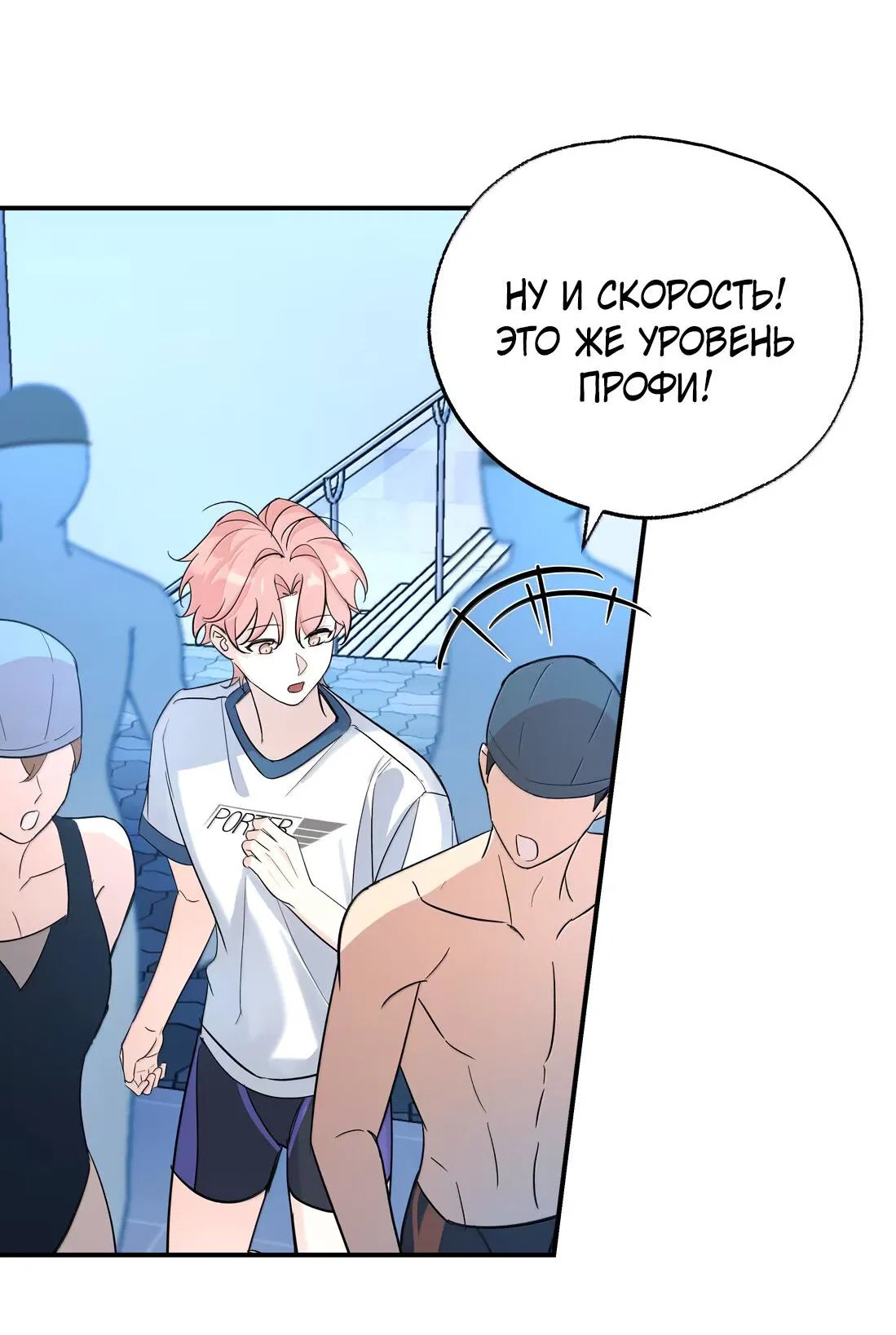 Манга Тигр нюхает розу - Глава 12 Страница 19