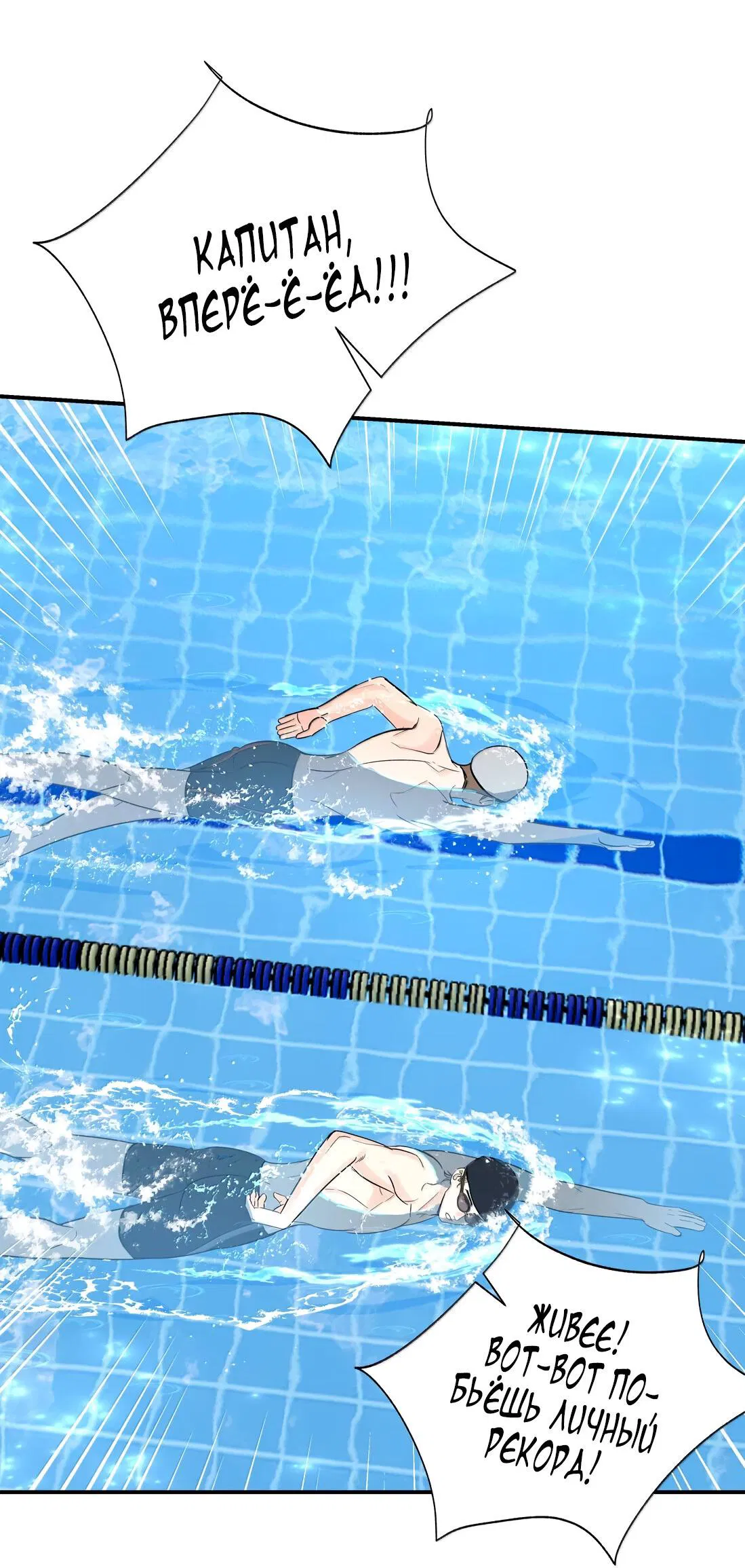 Манга Тигр нюхает розу - Глава 12 Страница 20