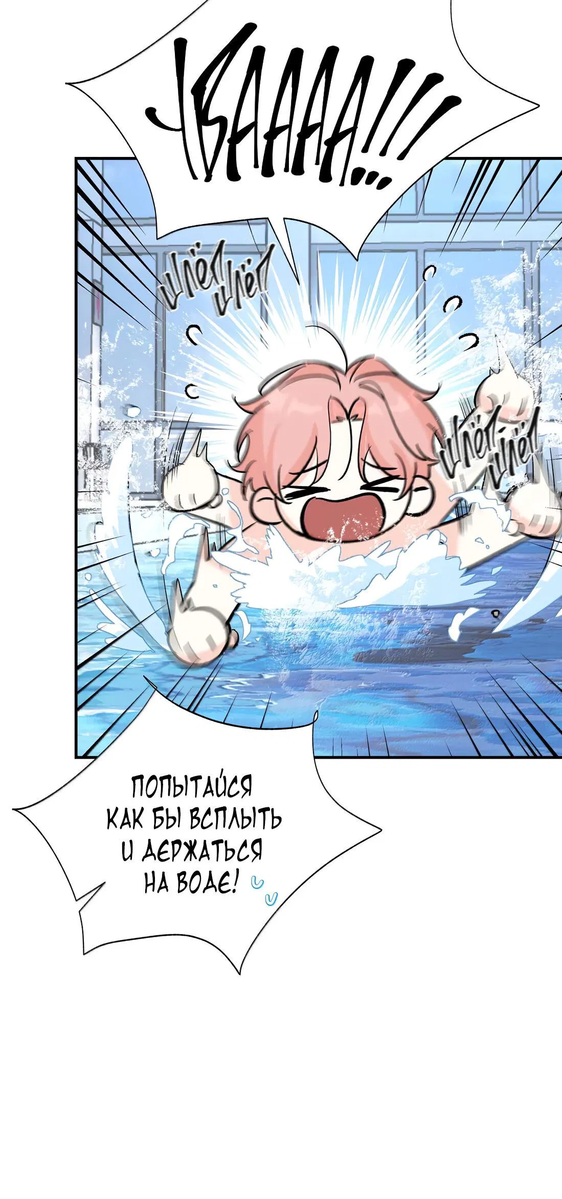 Манга Тигр нюхает розу - Глава 12 Страница 9