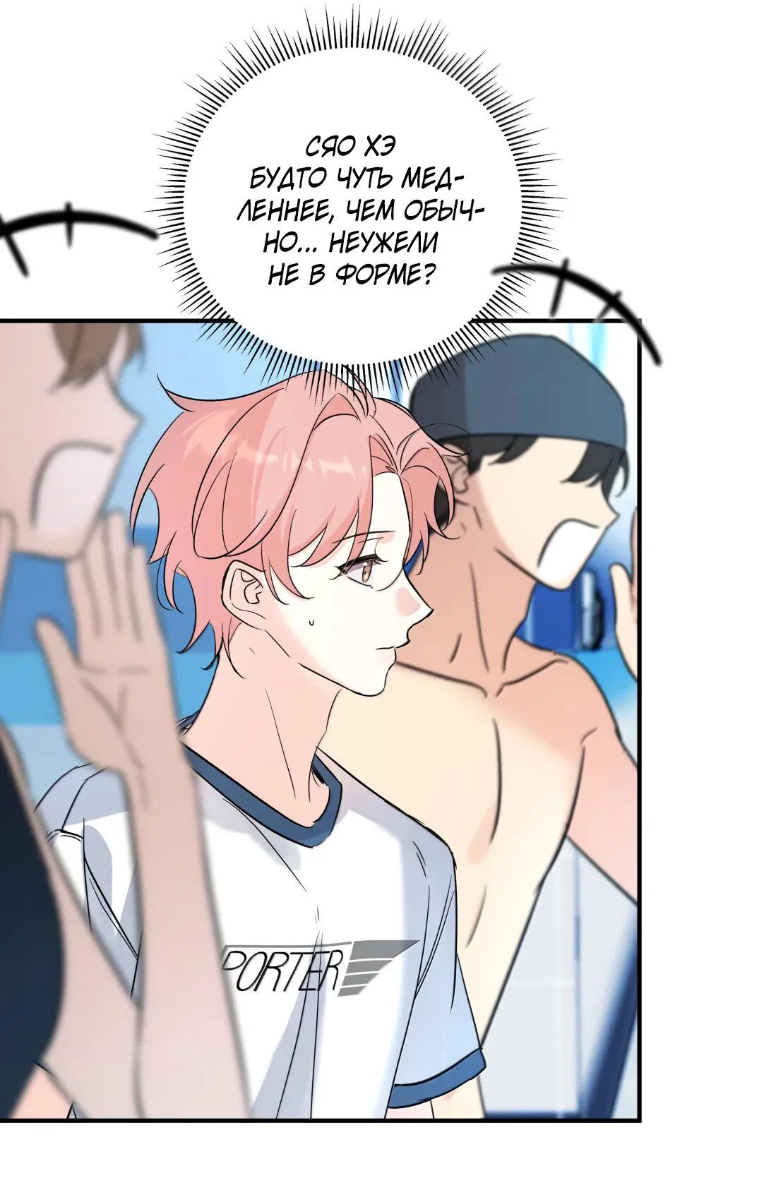 Манга Тигр нюхает розу - Глава 12 Страница 21