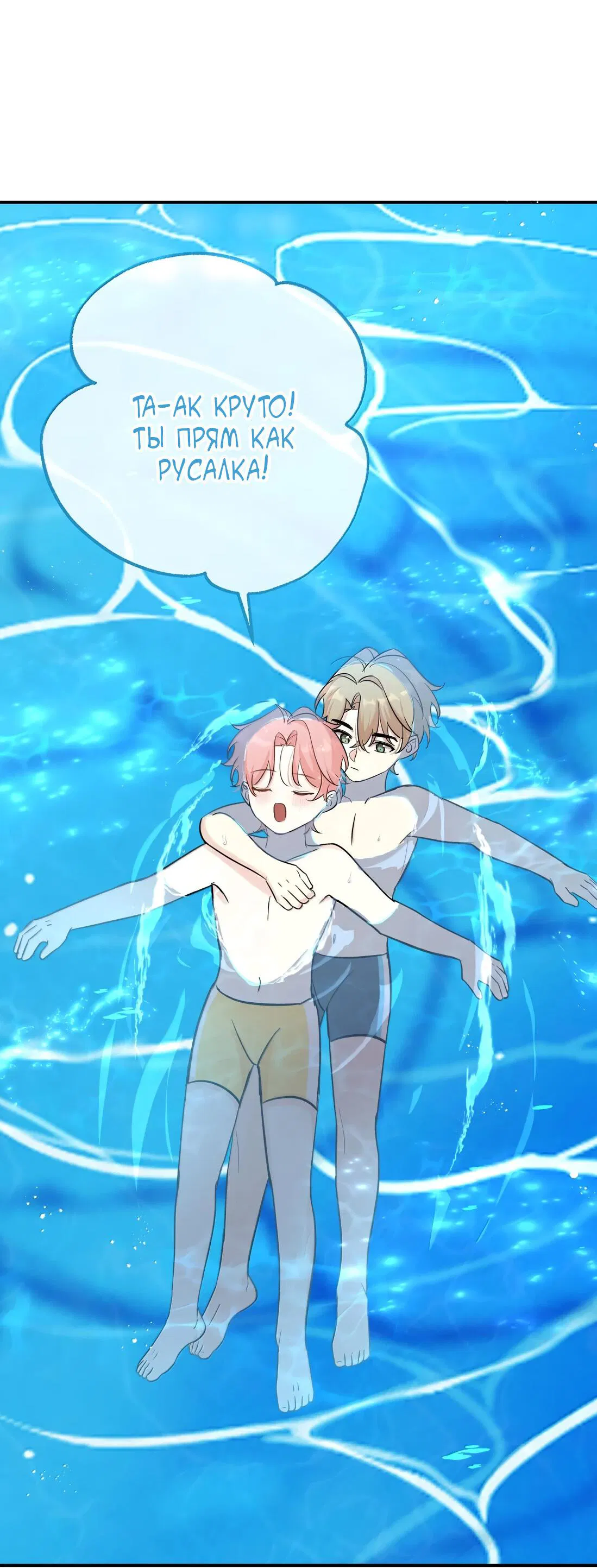 Манга Тигр нюхает розу - Глава 12 Страница 15