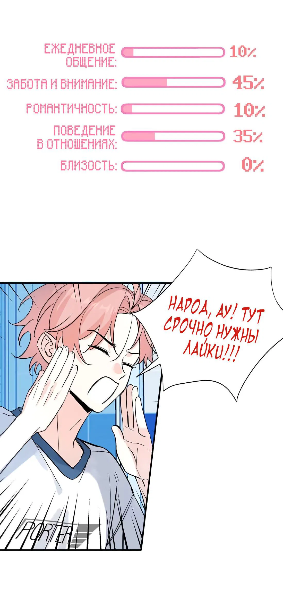 Манга Тигр нюхает розу - Глава 12 Страница 45