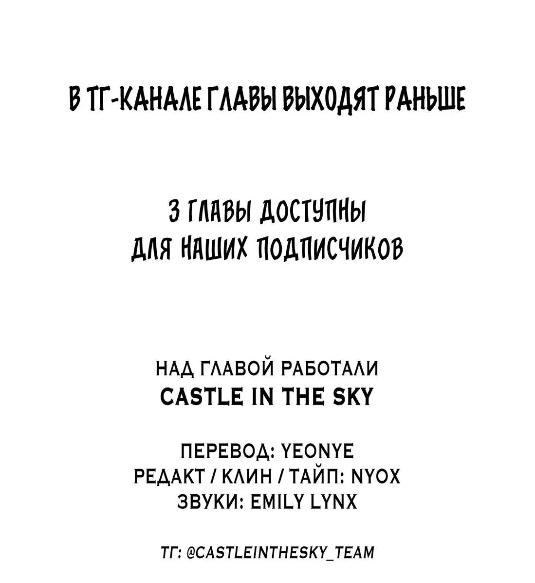 Манга Тигр нюхает розу - Глава 12 Страница 46