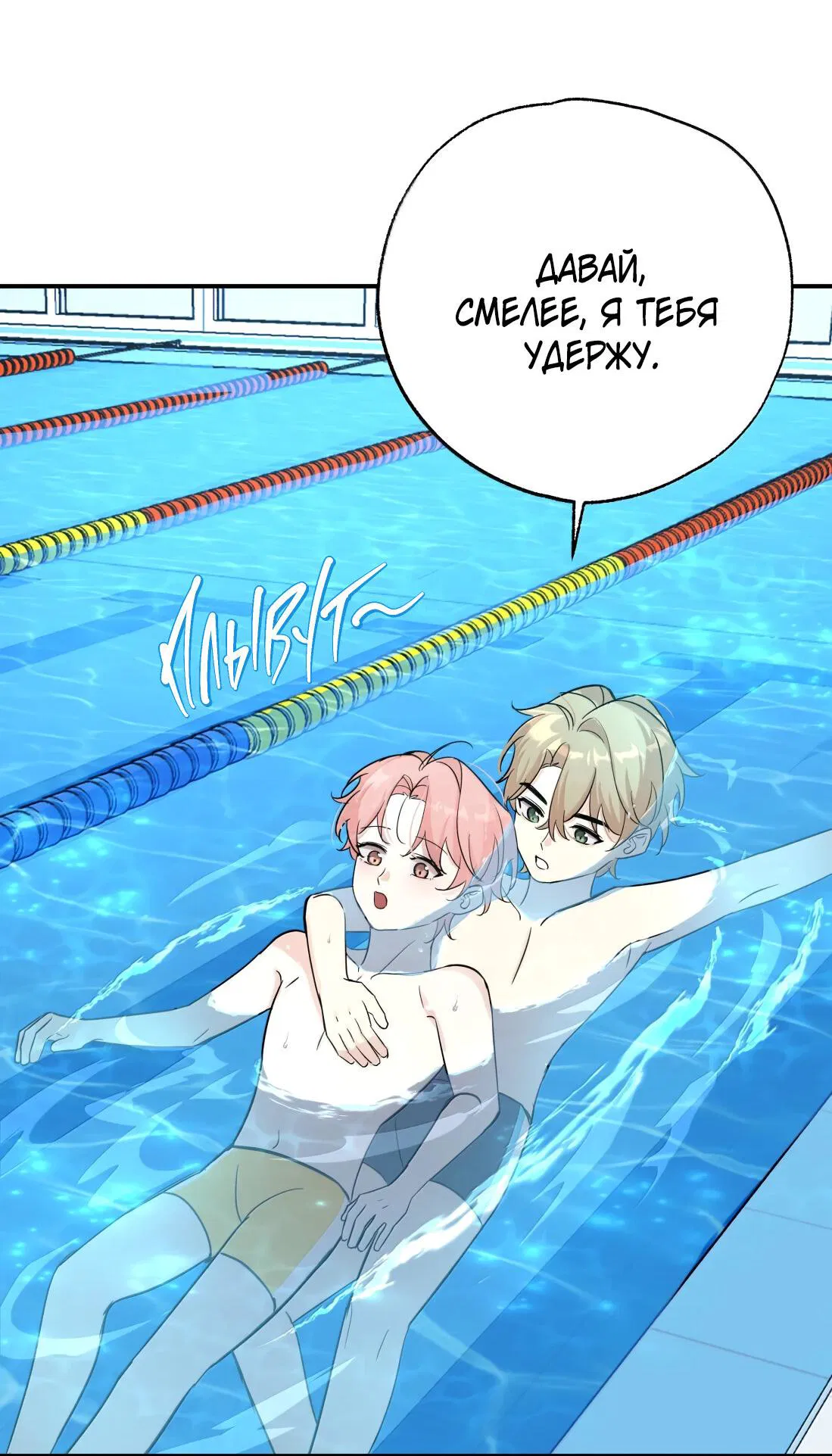 Манга Тигр нюхает розу - Глава 12 Страница 13