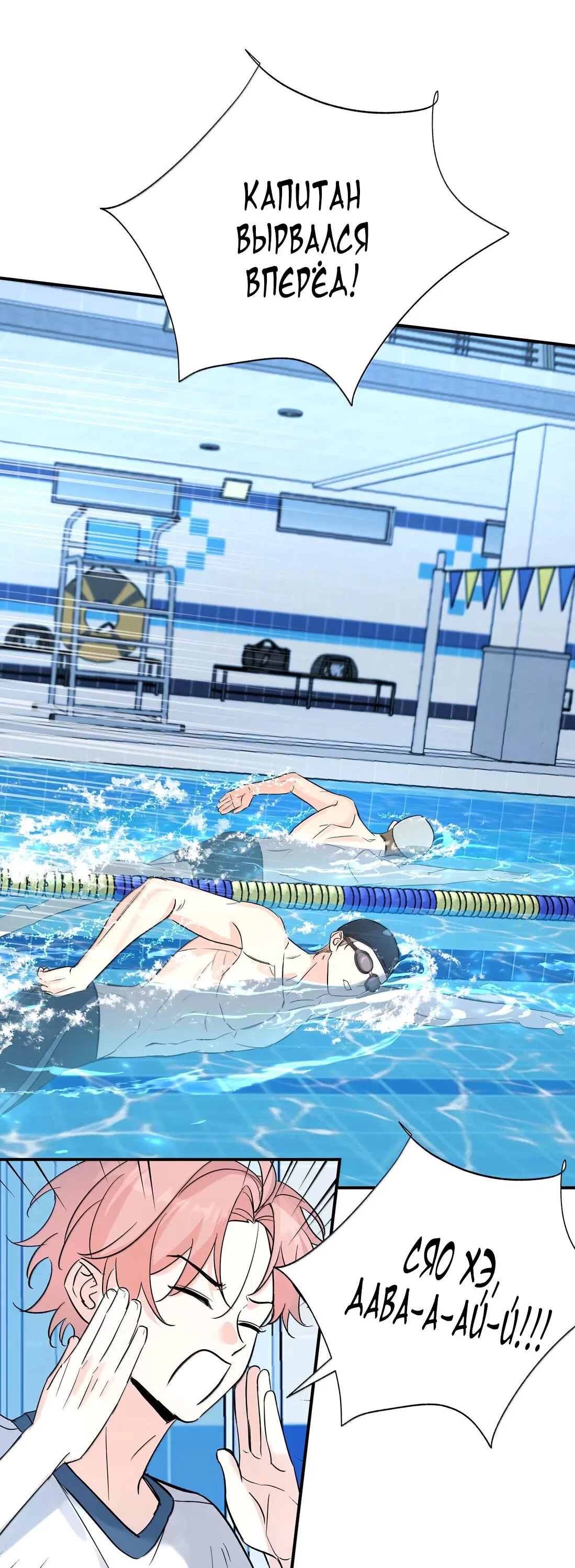 Манга Тигр нюхает розу - Глава 12 Страница 22