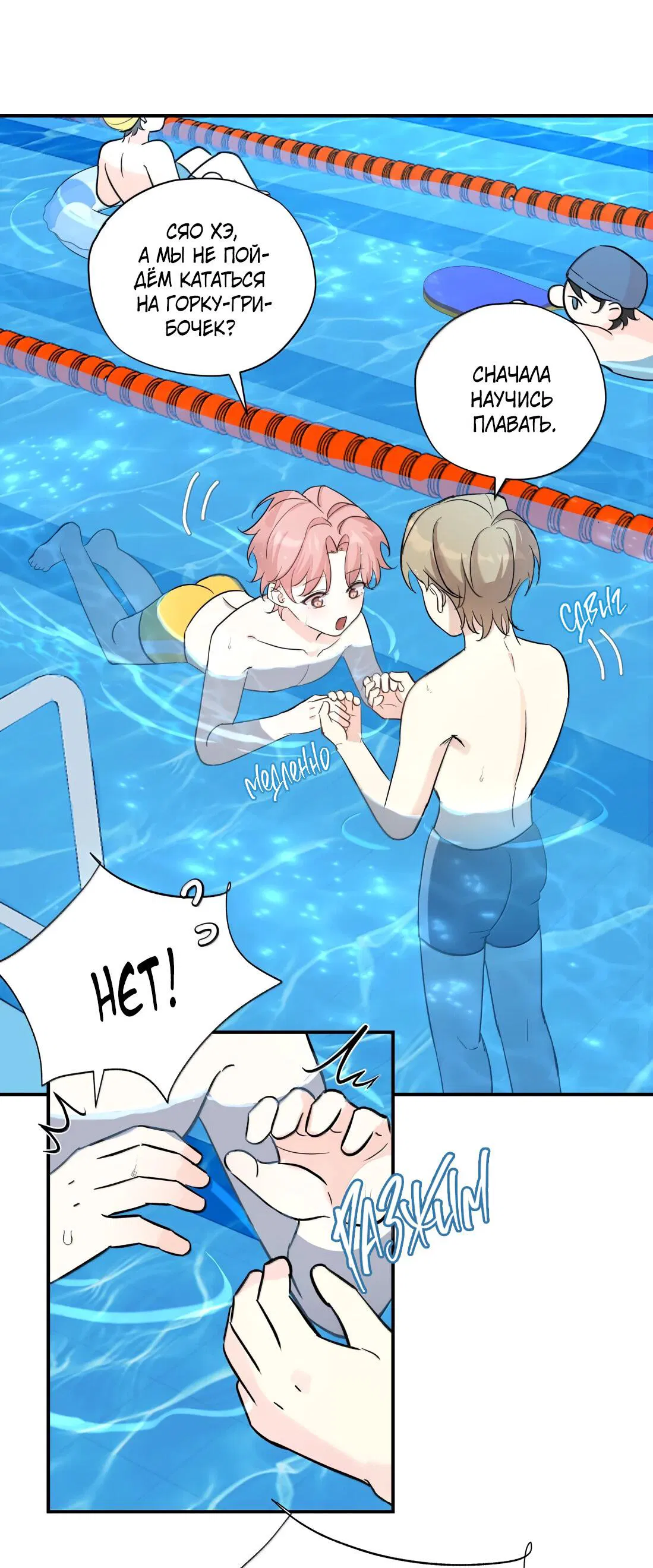 Манга Тигр нюхает розу - Глава 12 Страница 8