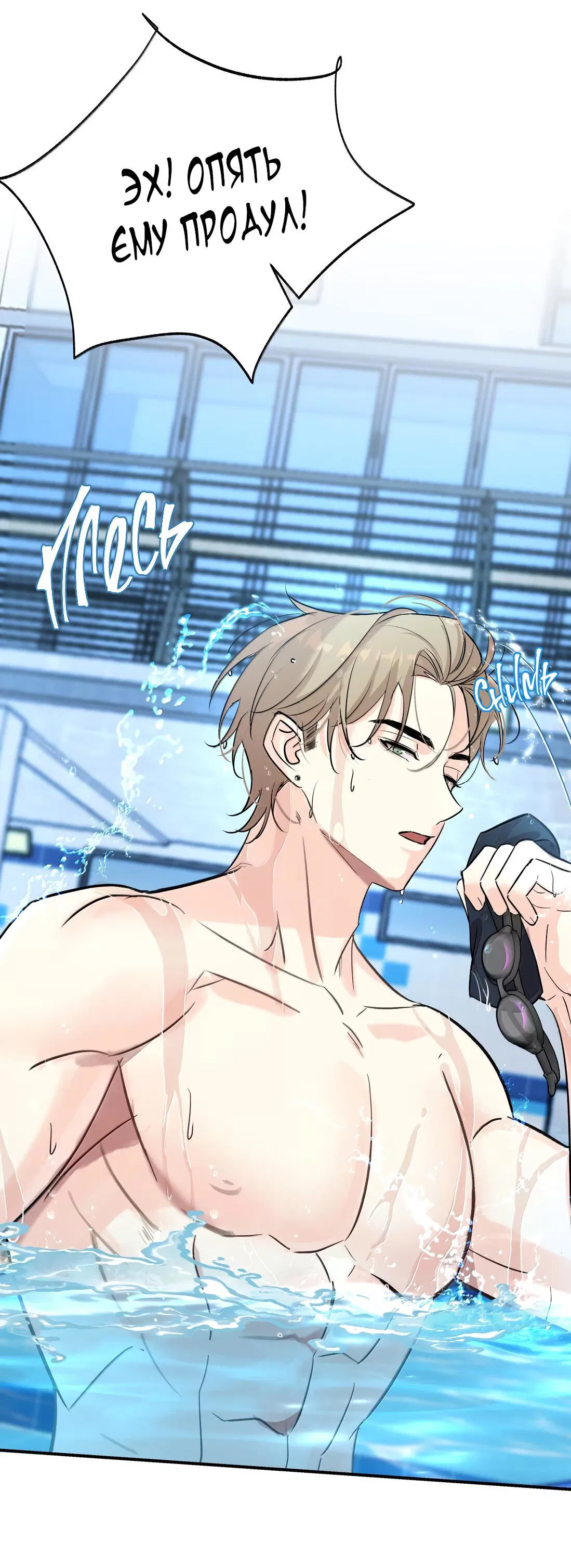 Манга Тигр нюхает розу - Глава 12 Страница 27