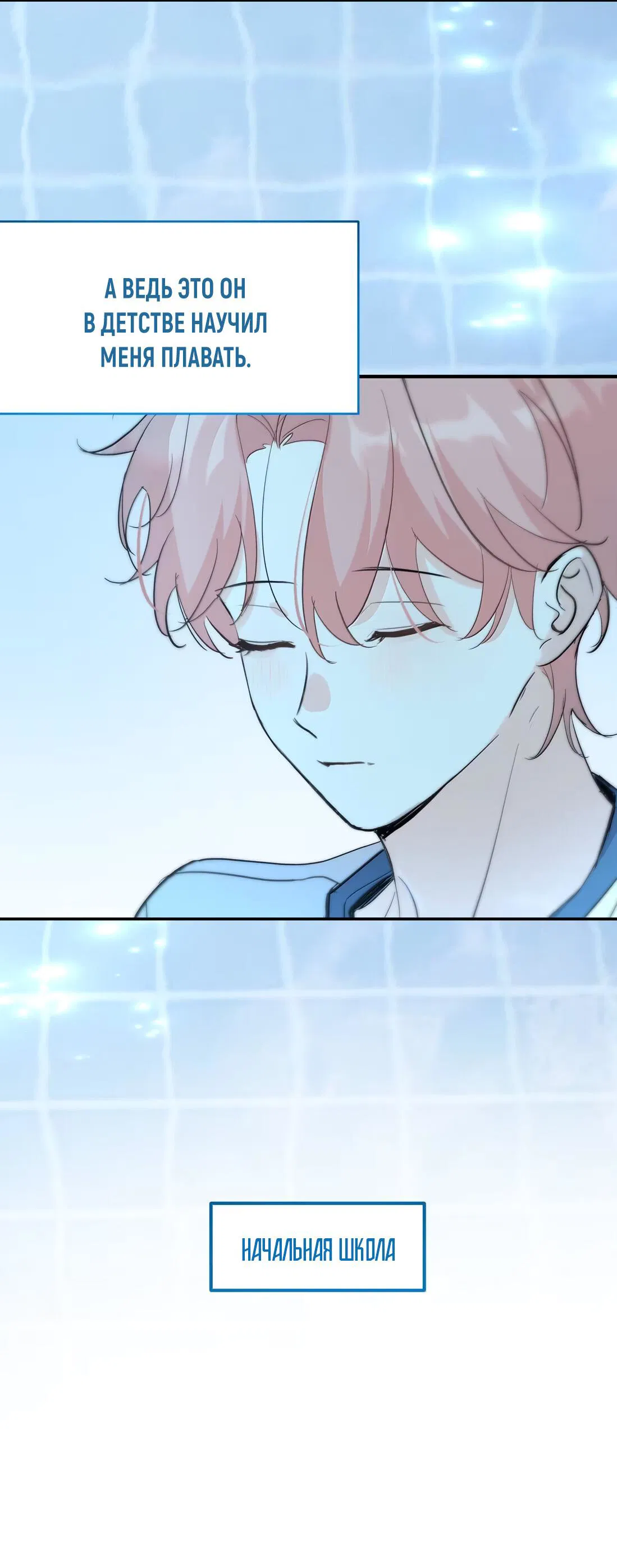 Манга Тигр нюхает розу - Глава 12 Страница 7