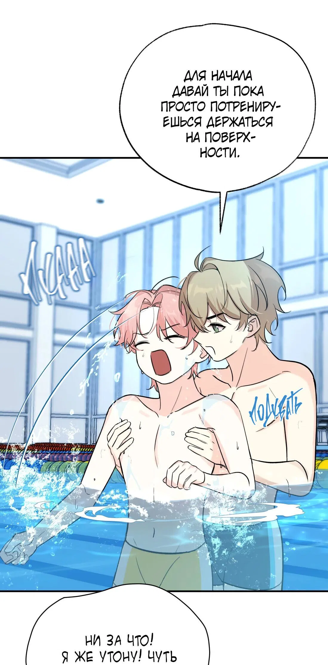 Манга Тигр нюхает розу - Глава 12 Страница 11