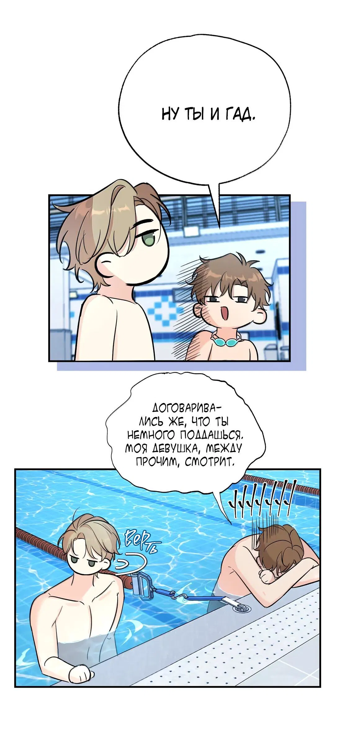 Манга Тигр нюхает розу - Глава 12 Страница 30