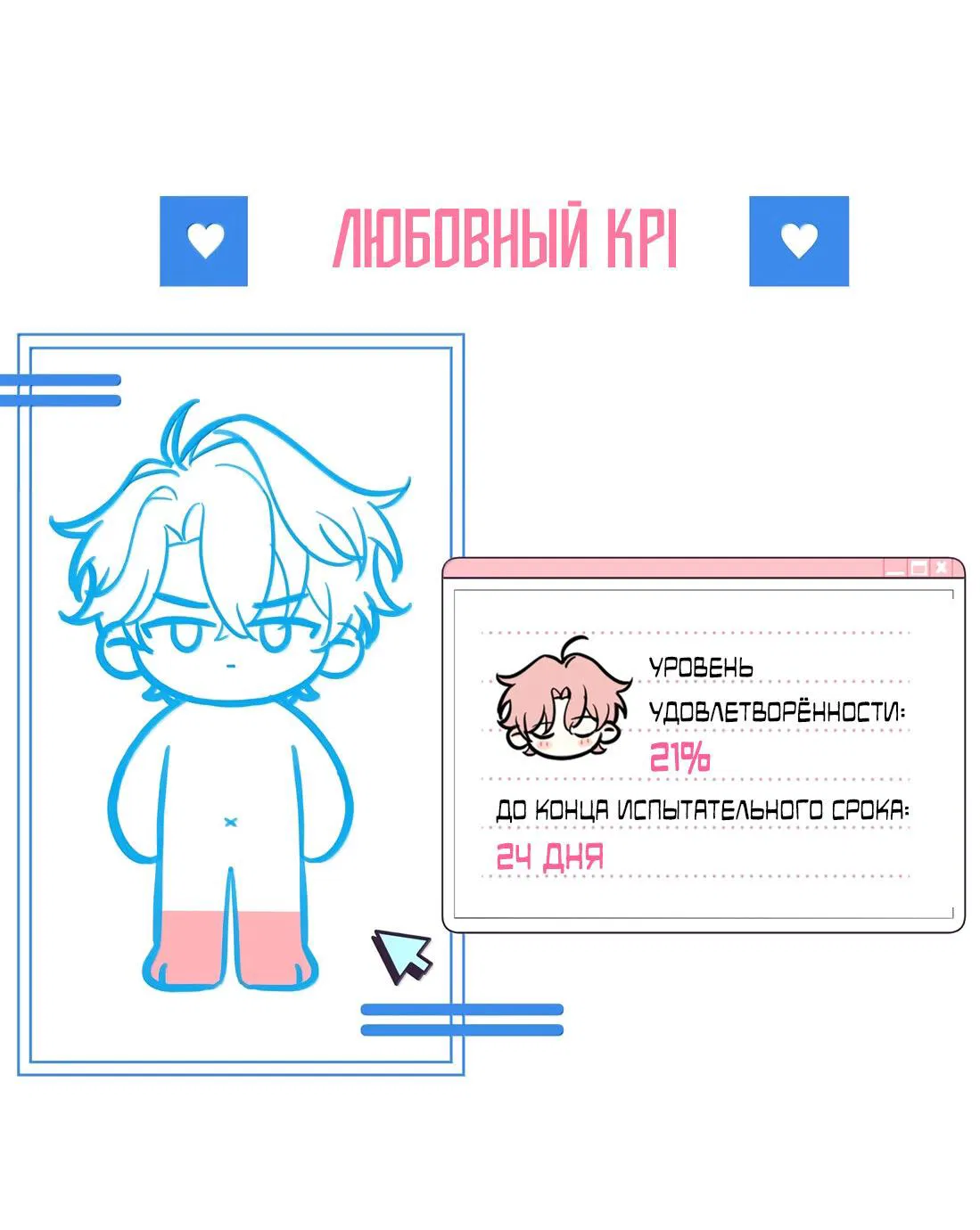 Манга Тигр нюхает розу - Глава 12 Страница 44