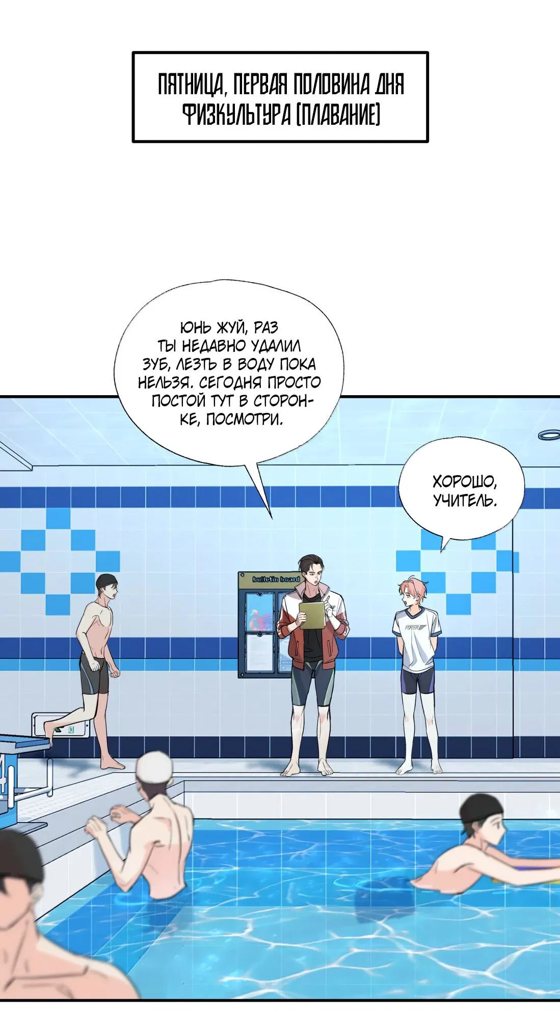 Манга Тигр нюхает розу - Глава 12 Страница 4