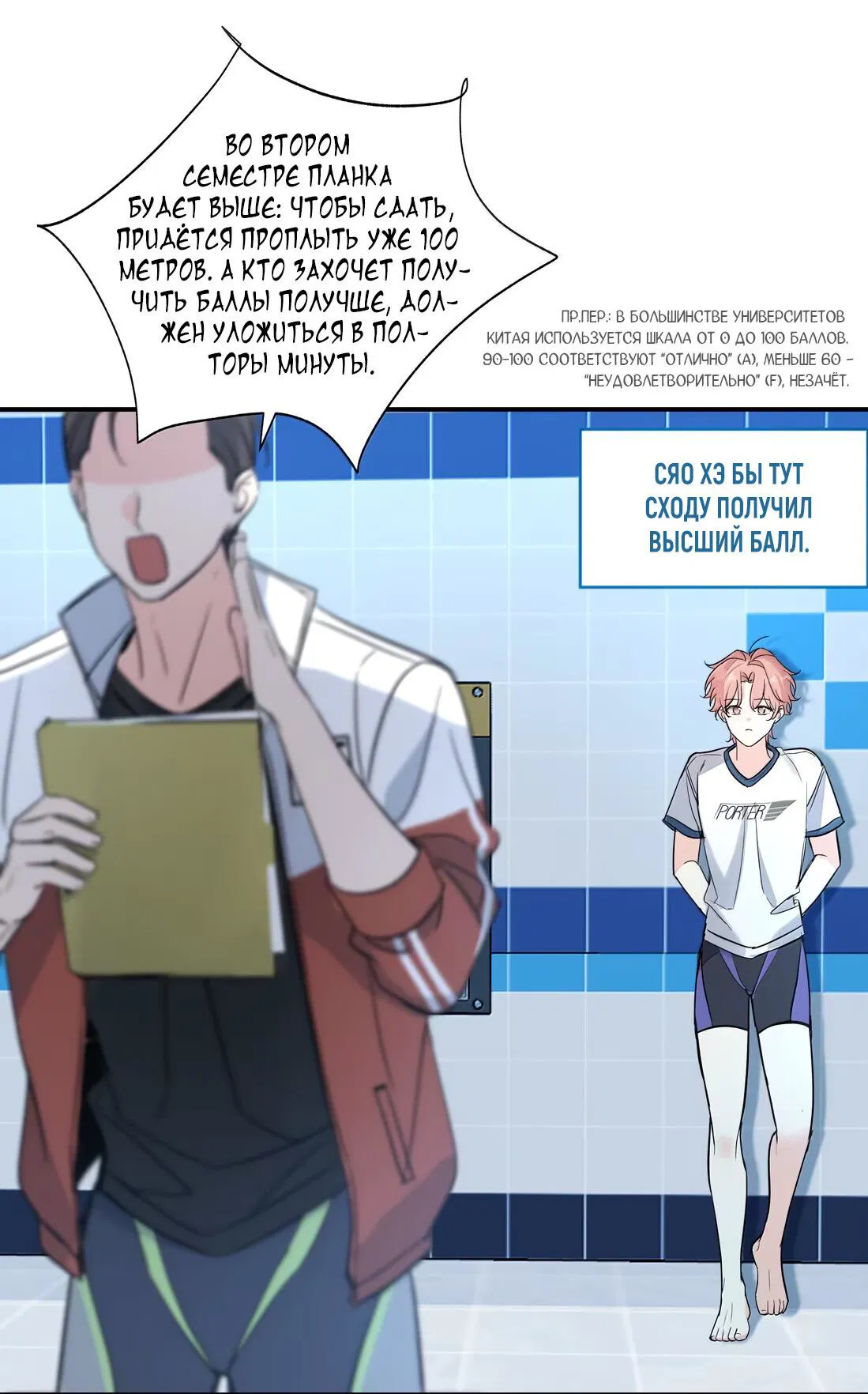 Манга Тигр нюхает розу - Глава 12 Страница 6