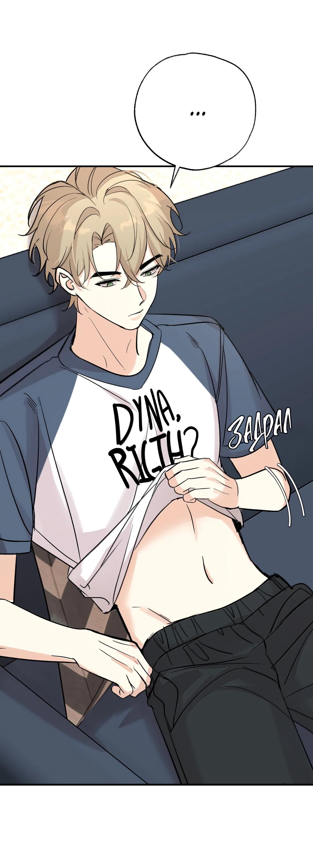 Манга Тигр нюхает розу - Глава 13 Страница 9