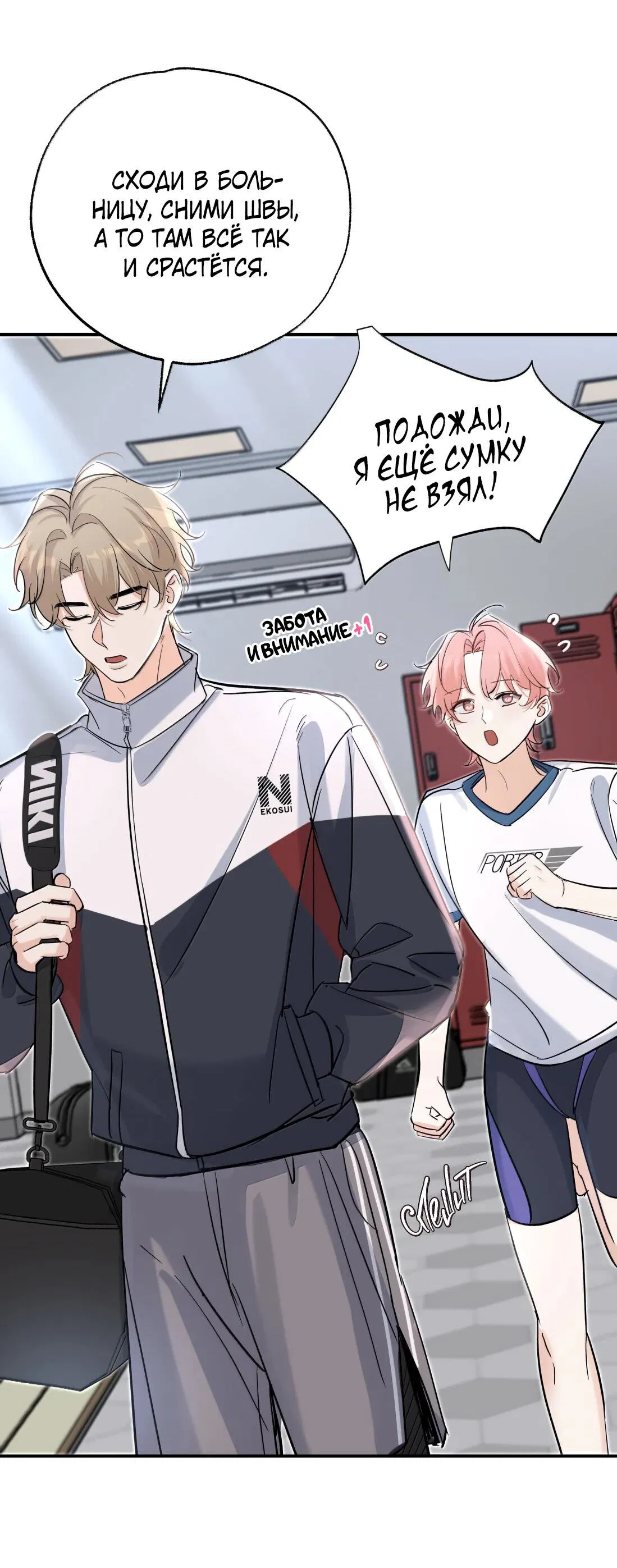 Манга Тигр нюхает розу - Глава 13 Страница 27