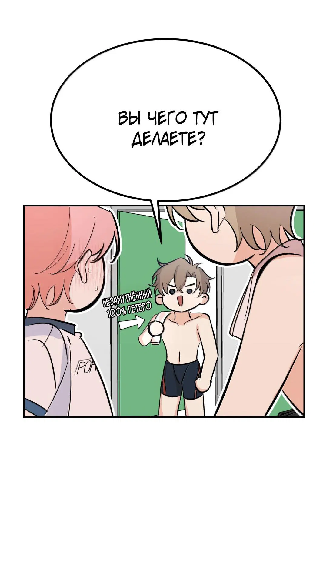 Манга Тигр нюхает розу - Глава 13 Страница 16