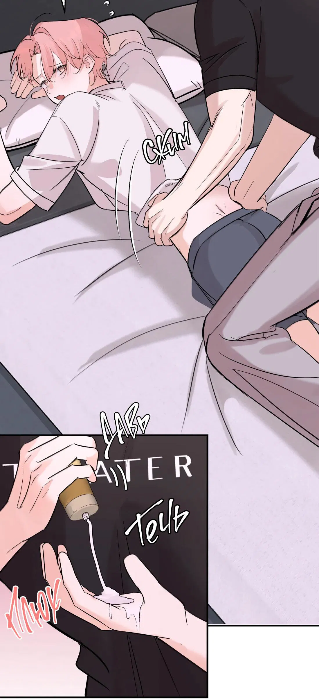 Манга Тигр нюхает розу - Глава 13 Страница 38