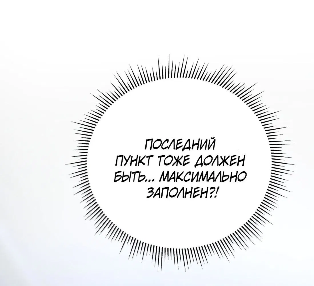 Манга Тигр нюхает розу - Глава 13 Страница 14