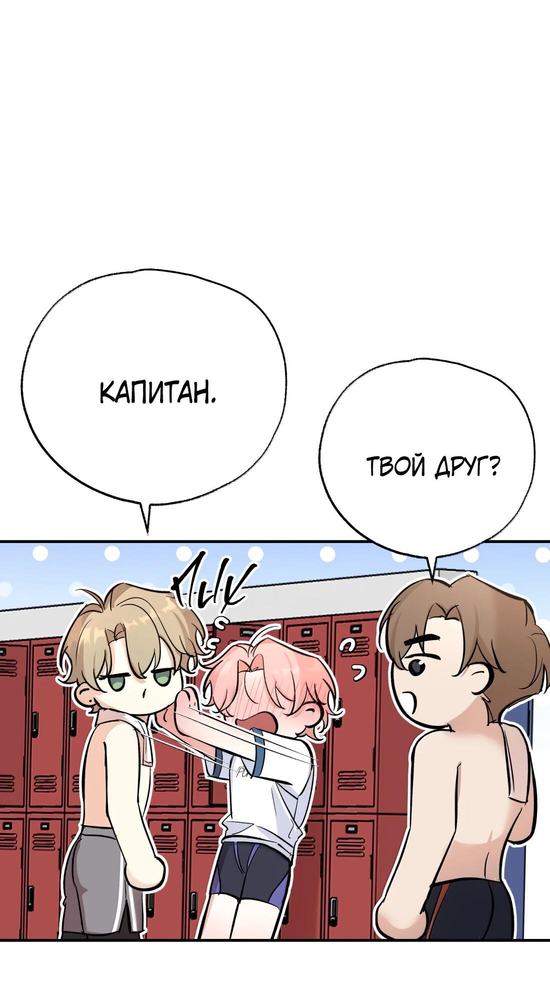 Манга Тигр нюхает розу - Глава 13 Страница 17