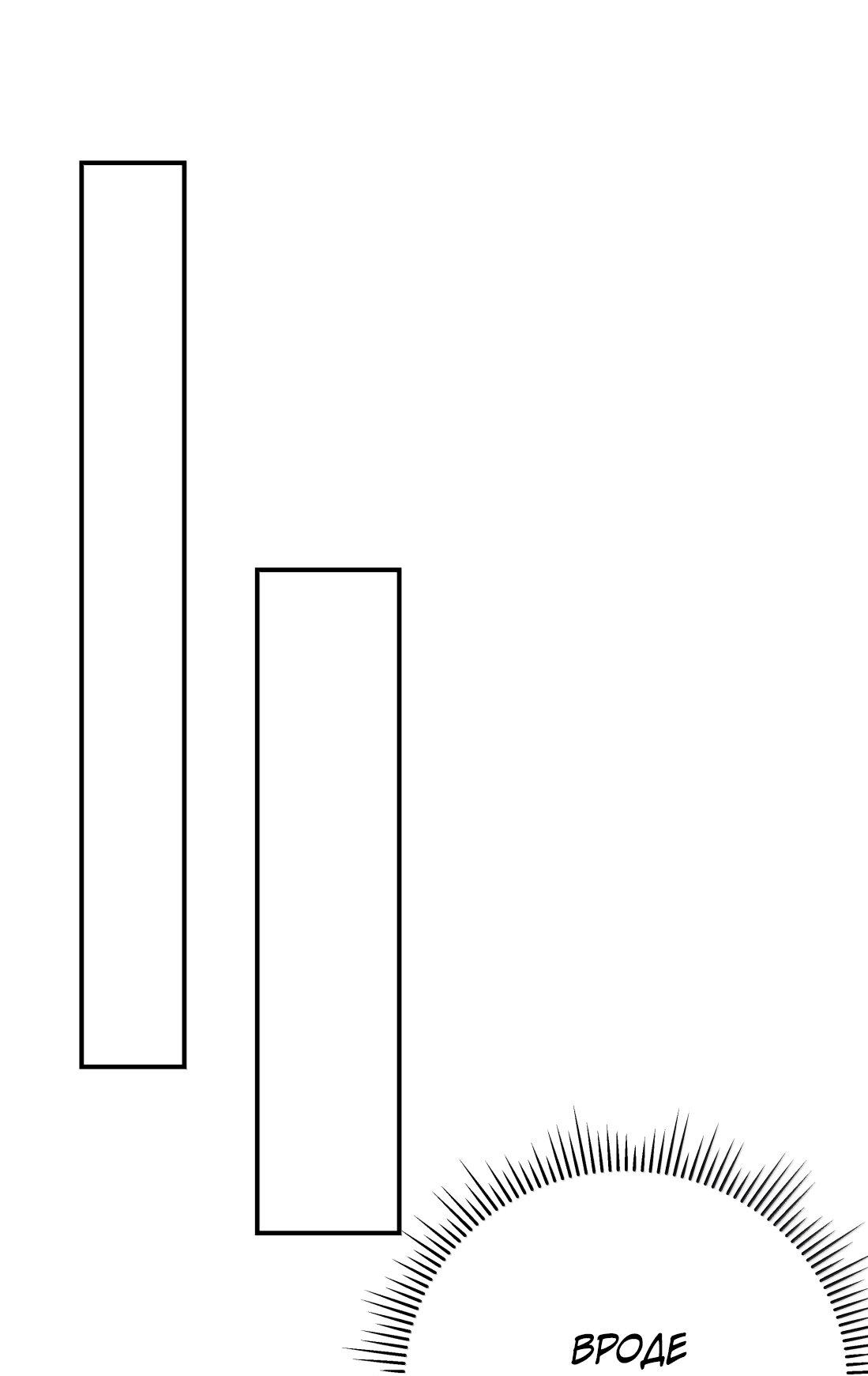 Манга Тигр нюхает розу - Глава 13 Страница 28