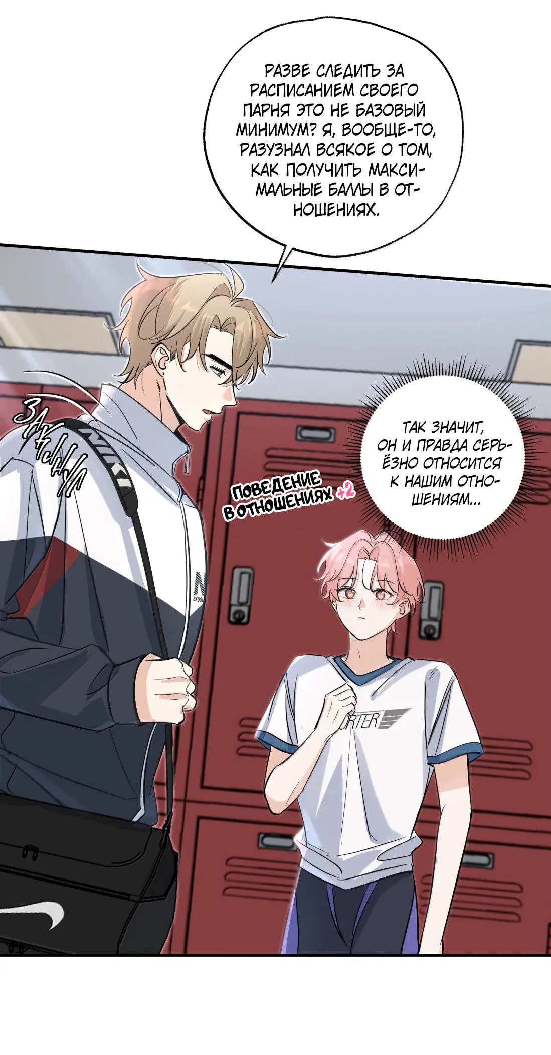 Манга Тигр нюхает розу - Глава 13 Страница 25