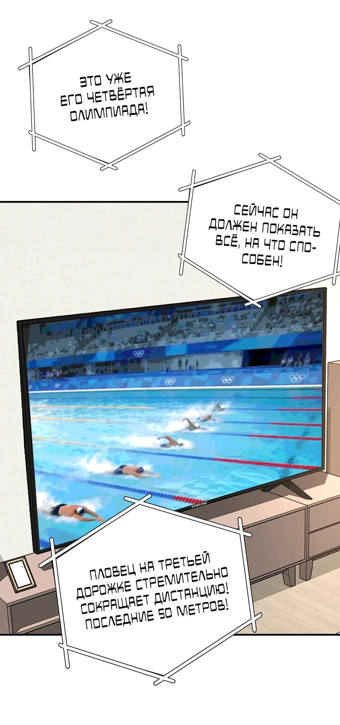 Манга Тигр нюхает розу - Глава 13 Страница 4