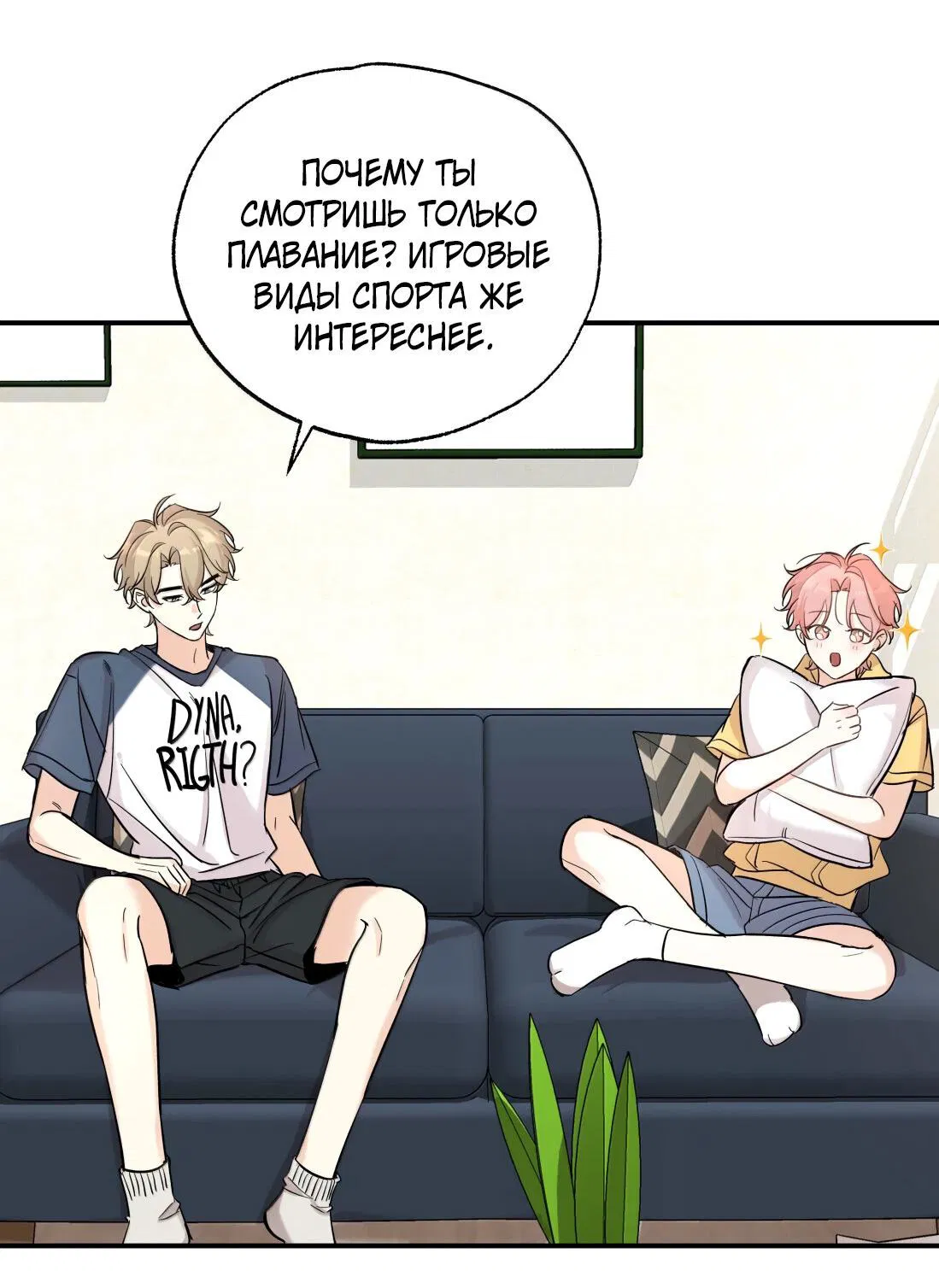 Манга Тигр нюхает розу - Глава 13 Страница 6