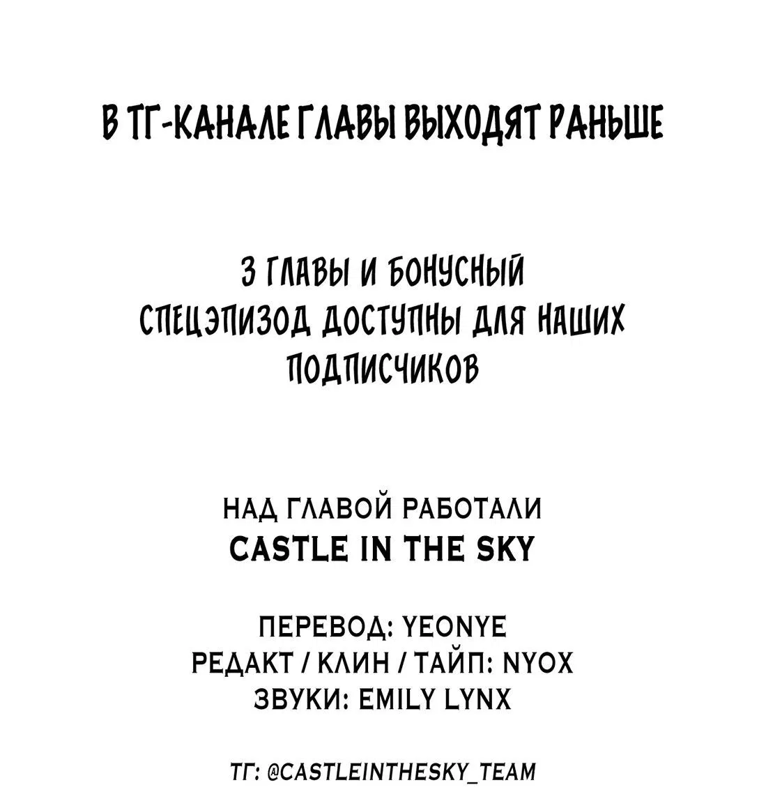 Манга Тигр нюхает розу - Глава 13 Страница 45