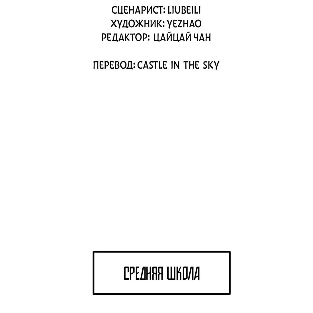 Манга Тигр нюхает розу - Глава 13 Страница 3
