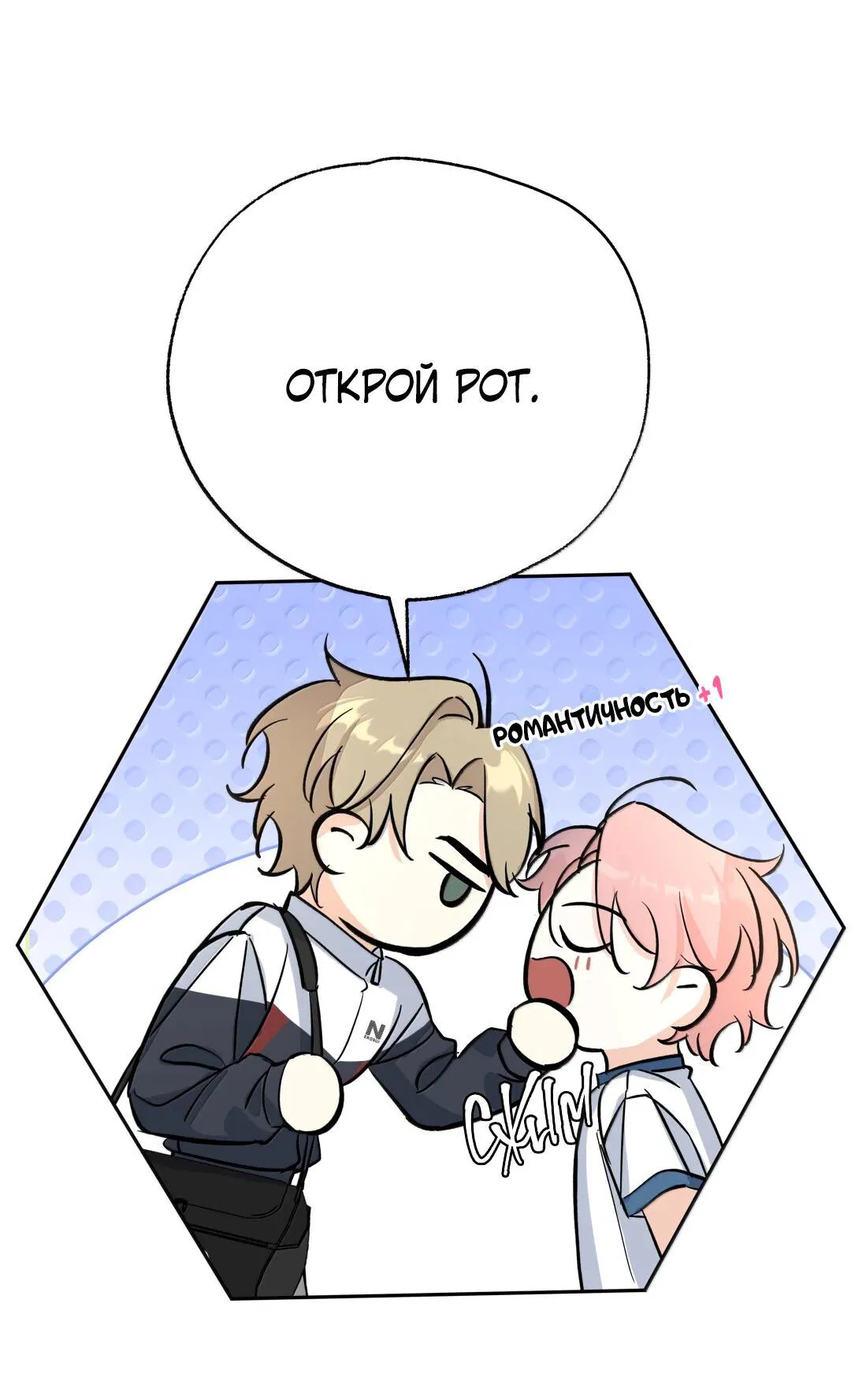 Манга Тигр нюхает розу - Глава 13 Страница 26