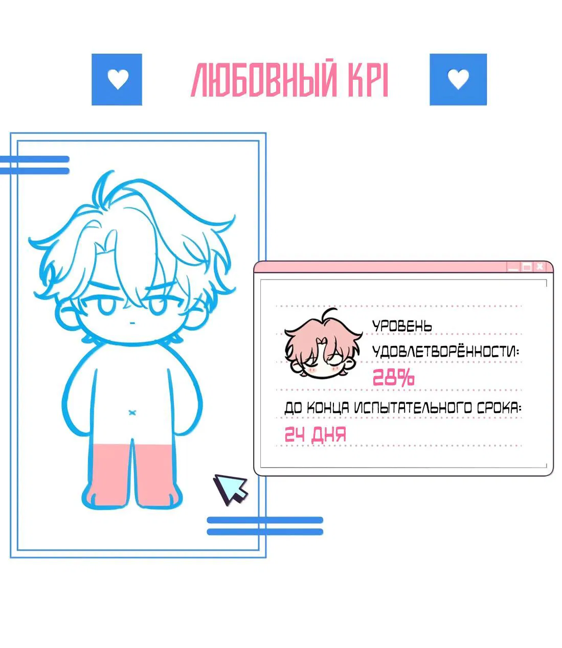 Манга Тигр нюхает розу - Глава 13 Страница 42