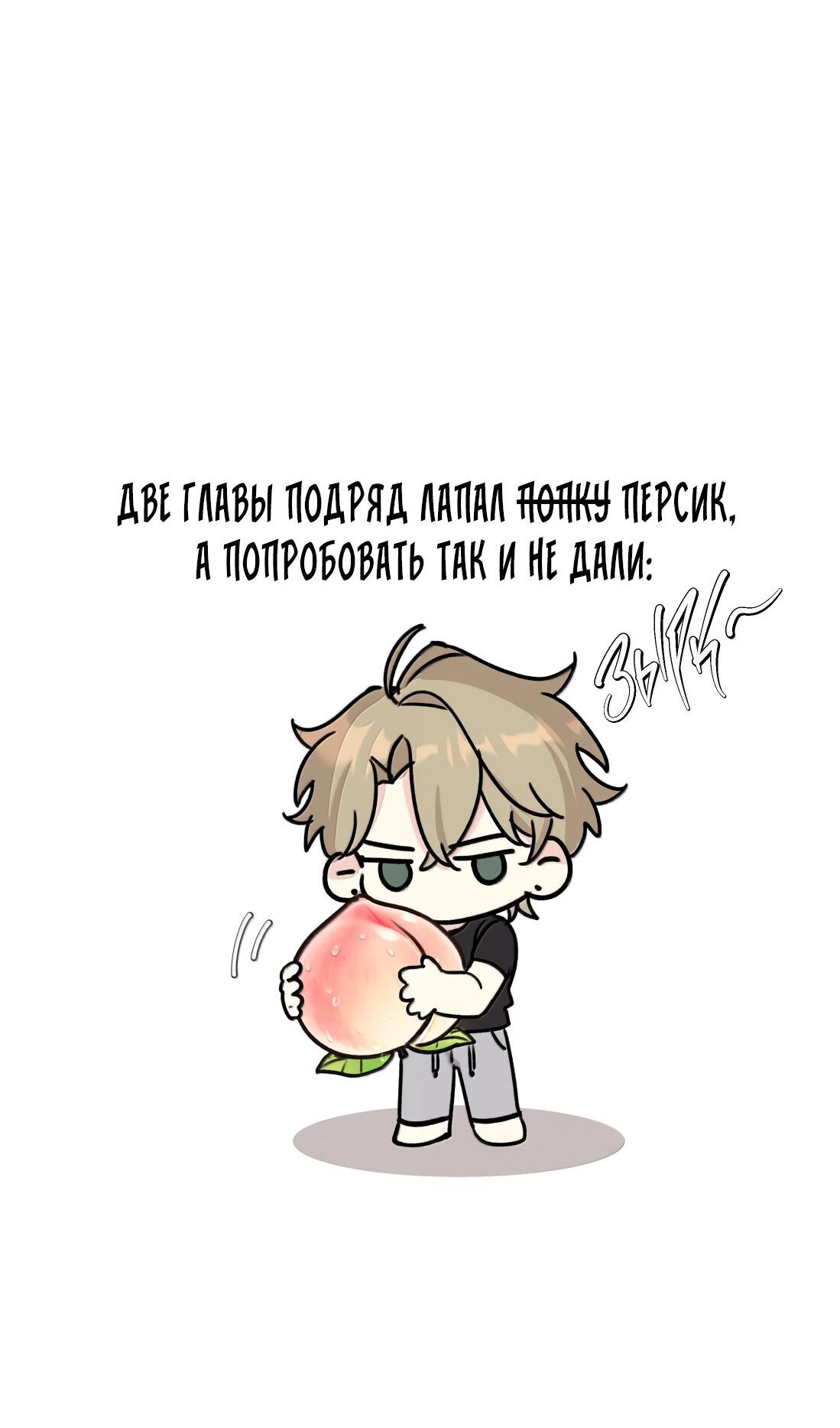 Манга Тигр нюхает розу - Глава 15 Страница 33