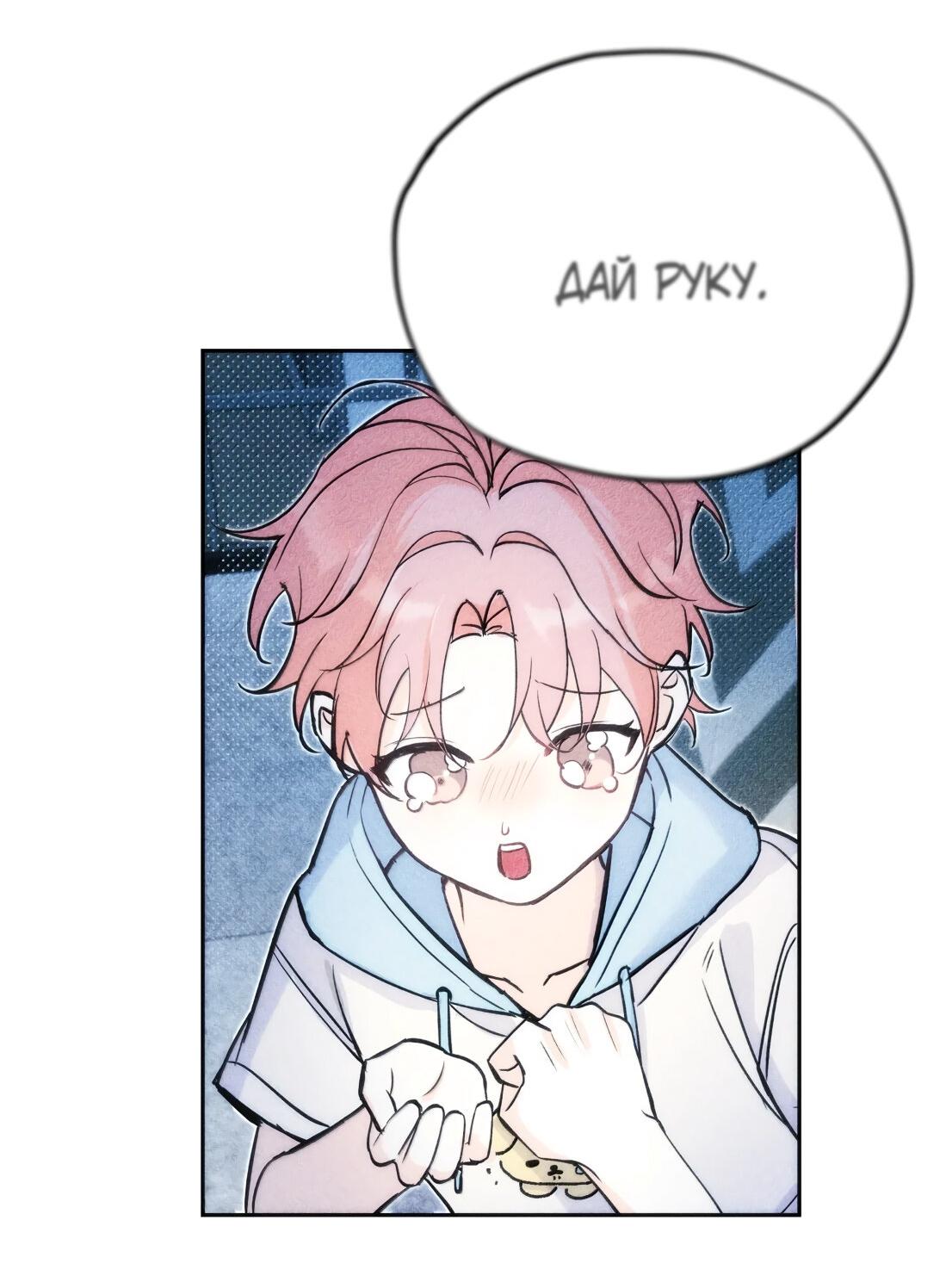 Манга Тигр нюхает розу - Глава 16 Страница 16