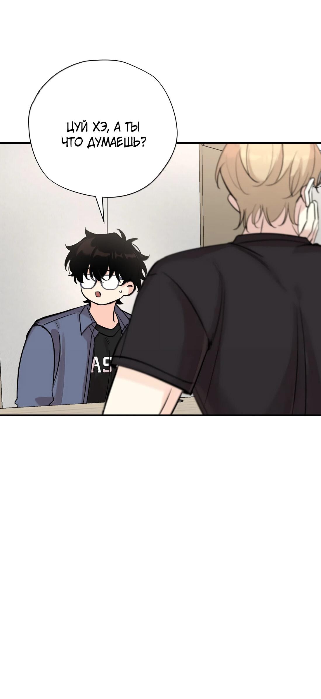 Манга Тигр нюхает розу - Глава 16 Страница 30