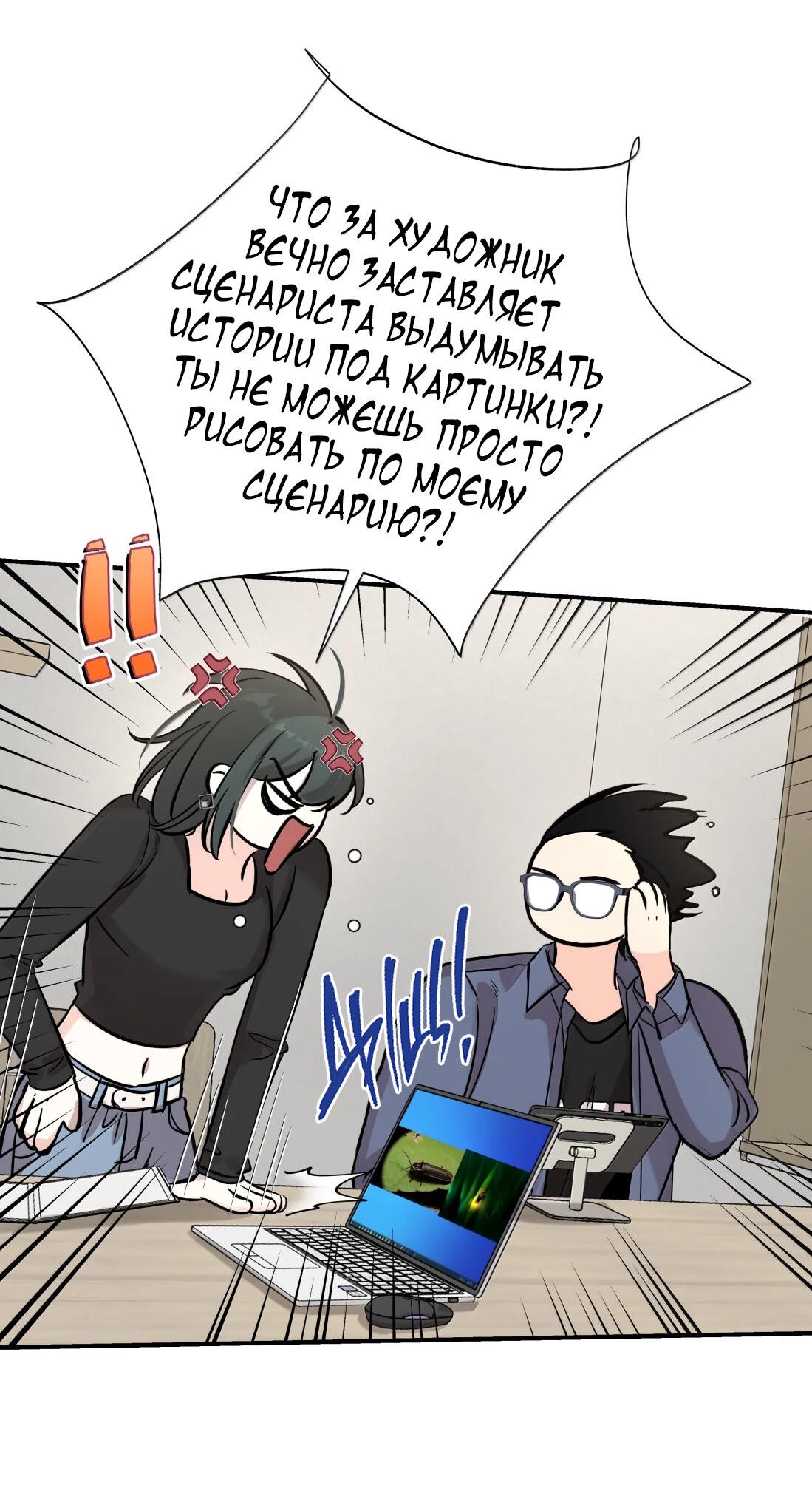 Манга Тигр нюхает розу - Глава 16 Страница 29