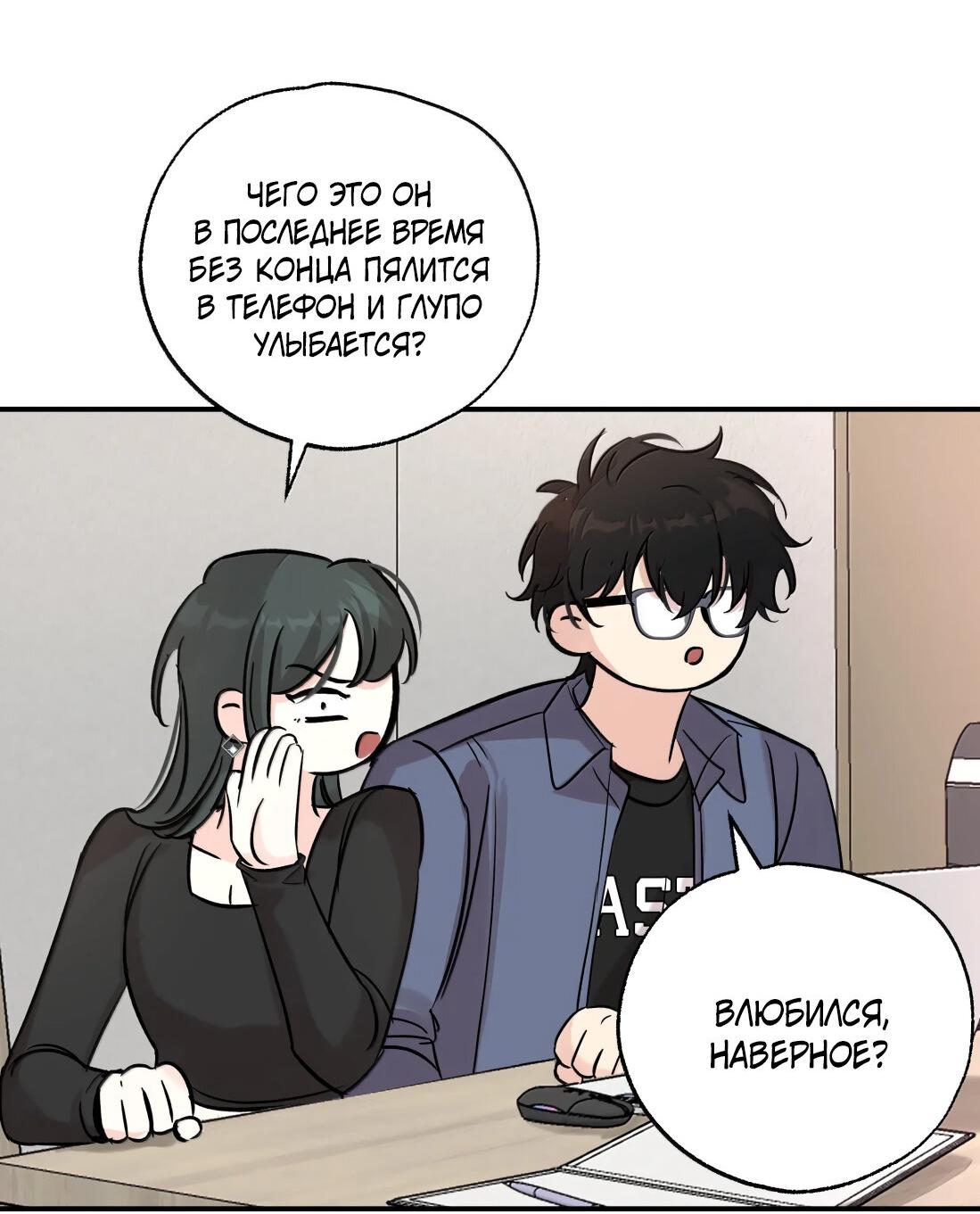 Манга Тигр нюхает розу - Глава 16 Страница 40