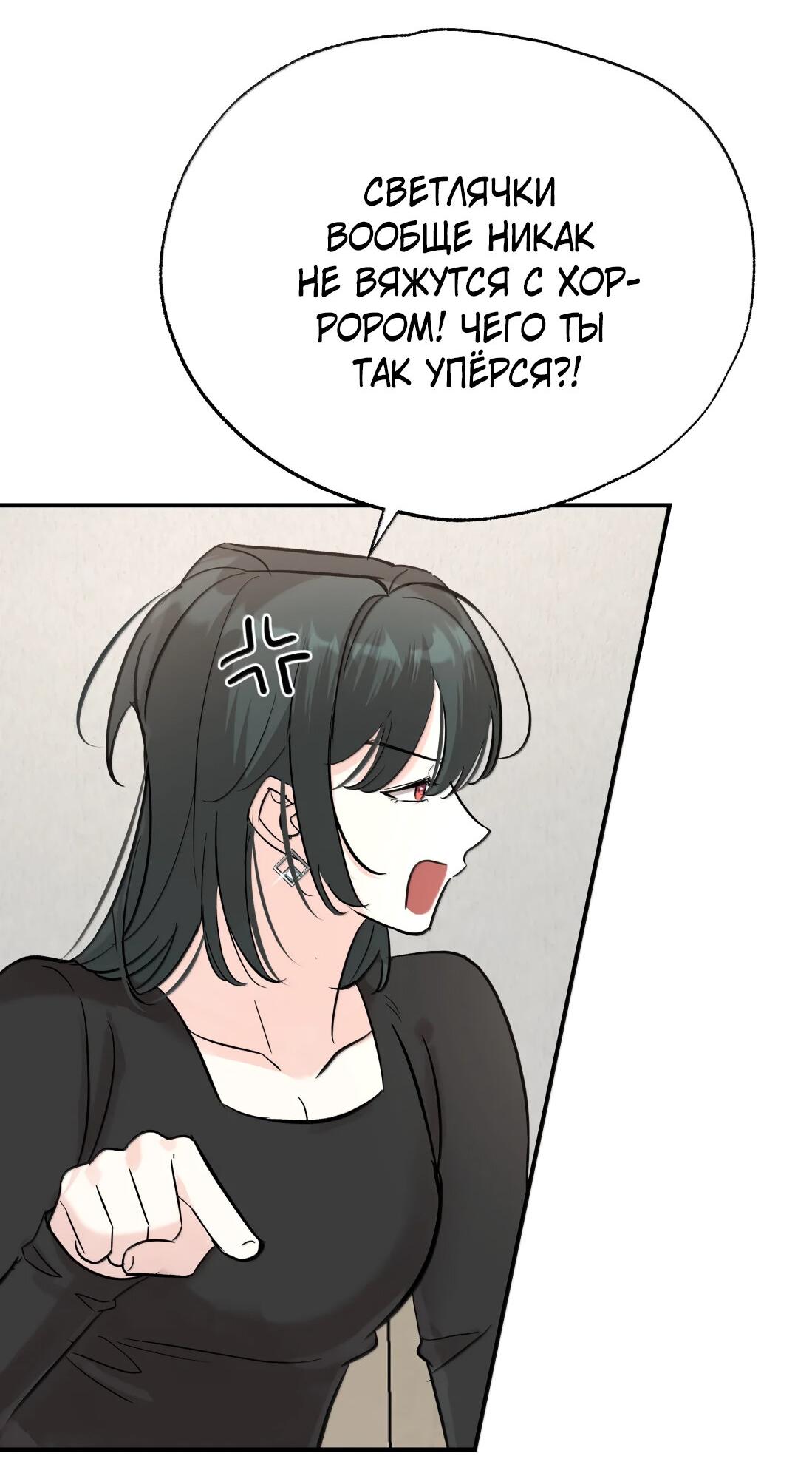 Манга Тигр нюхает розу - Глава 16 Страница 27