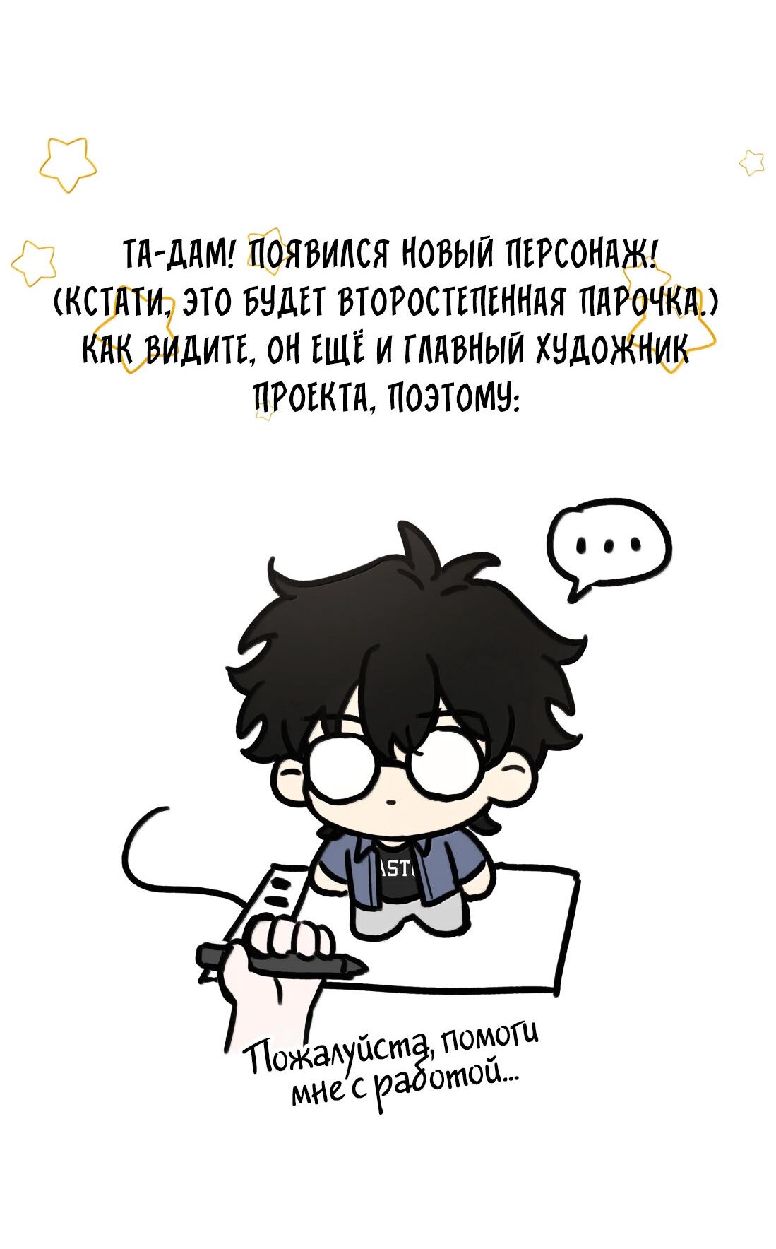 Манга Тигр нюхает розу - Глава 16 Страница 45