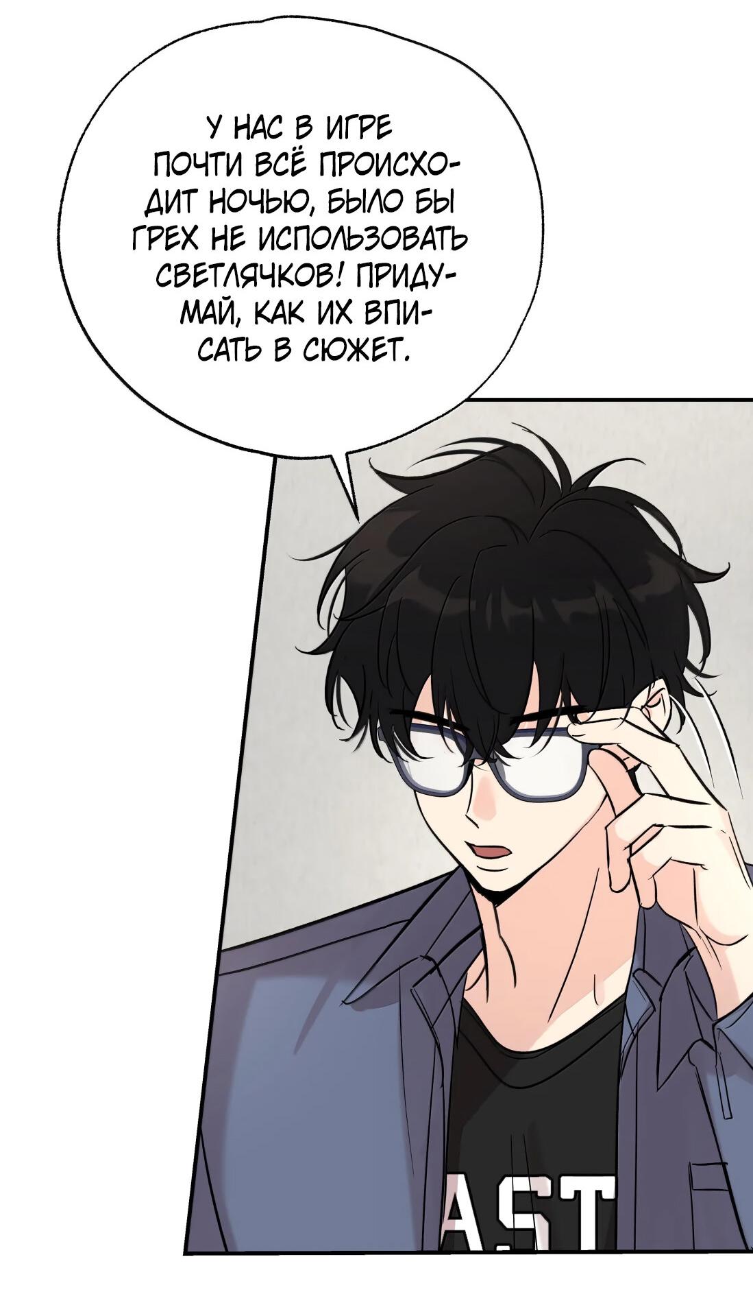 Манга Тигр нюхает розу - Глава 16 Страница 28