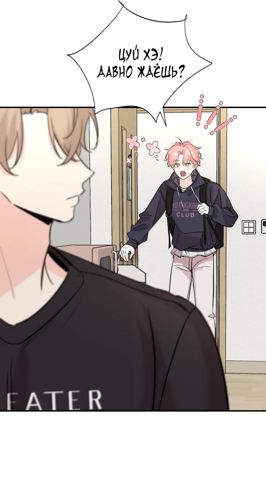 Манга Тигр нюхает розу - Глава 16 Страница 42