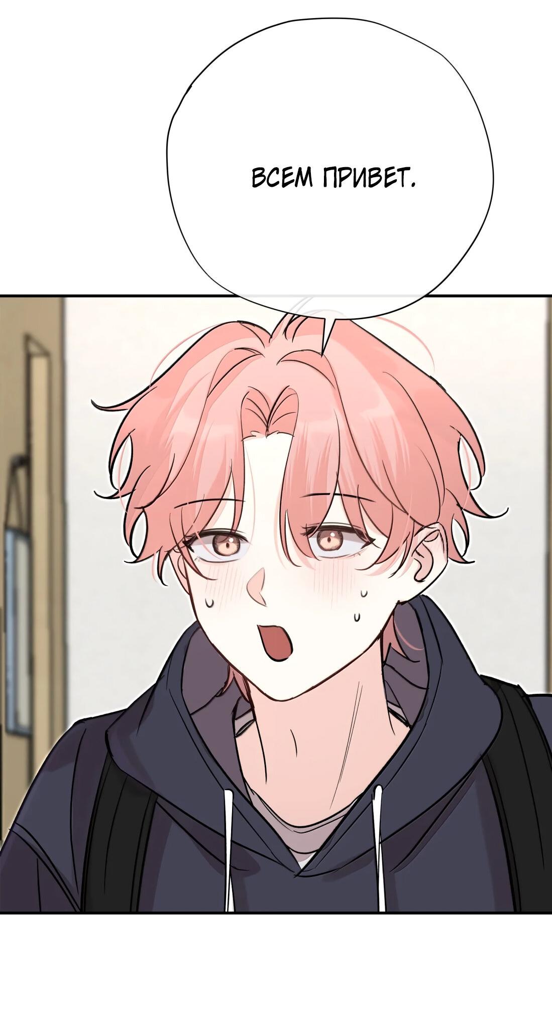 Манга Тигр нюхает розу - Глава 16 Страница 44