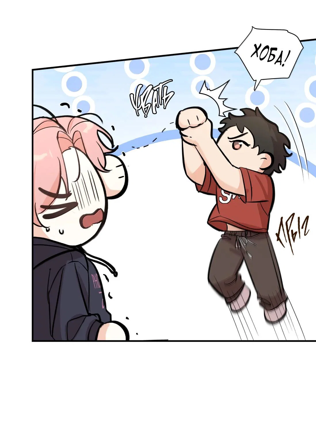 Манга Тигр нюхает розу - Глава 16 Страница 9