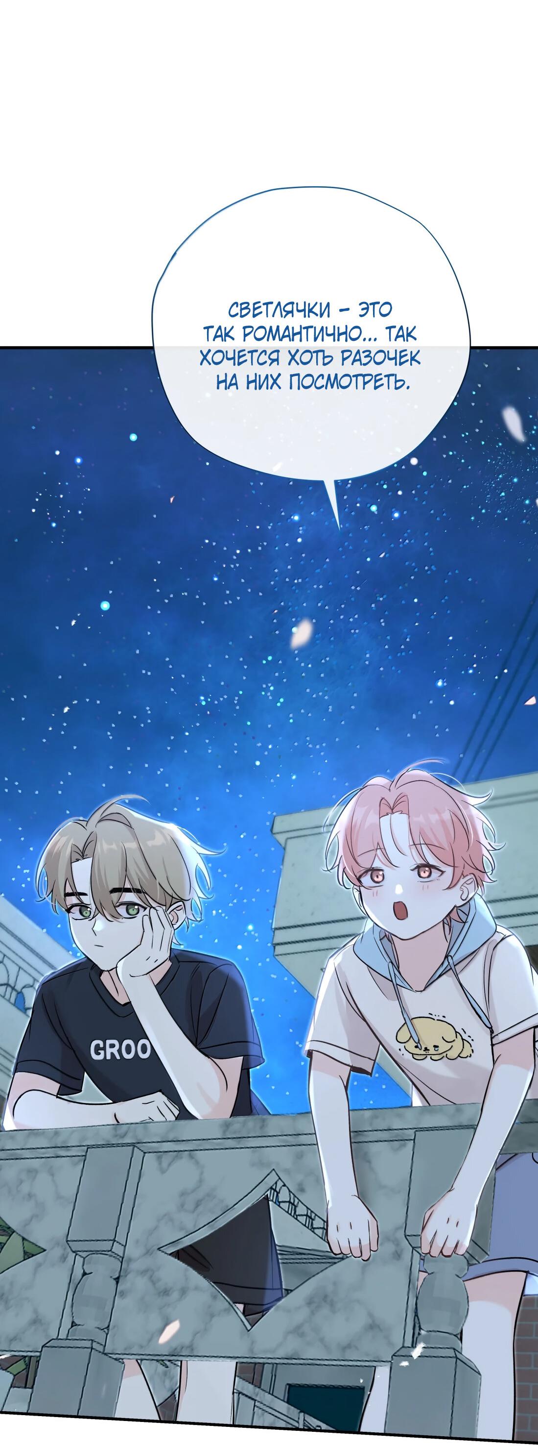 Манга Тигр нюхает розу - Глава 16 Страница 36